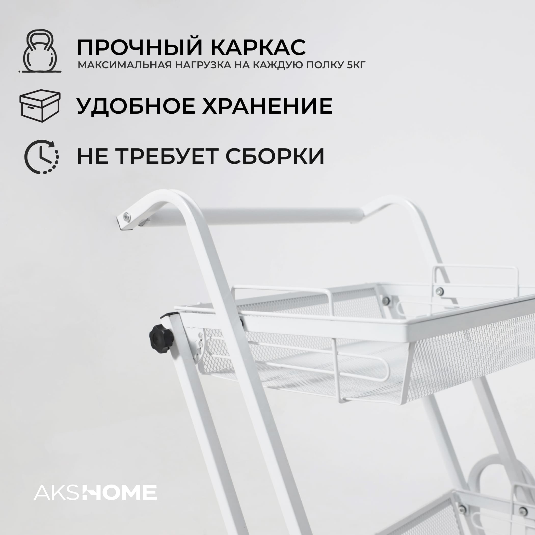 Этажерка SINTIA, белый