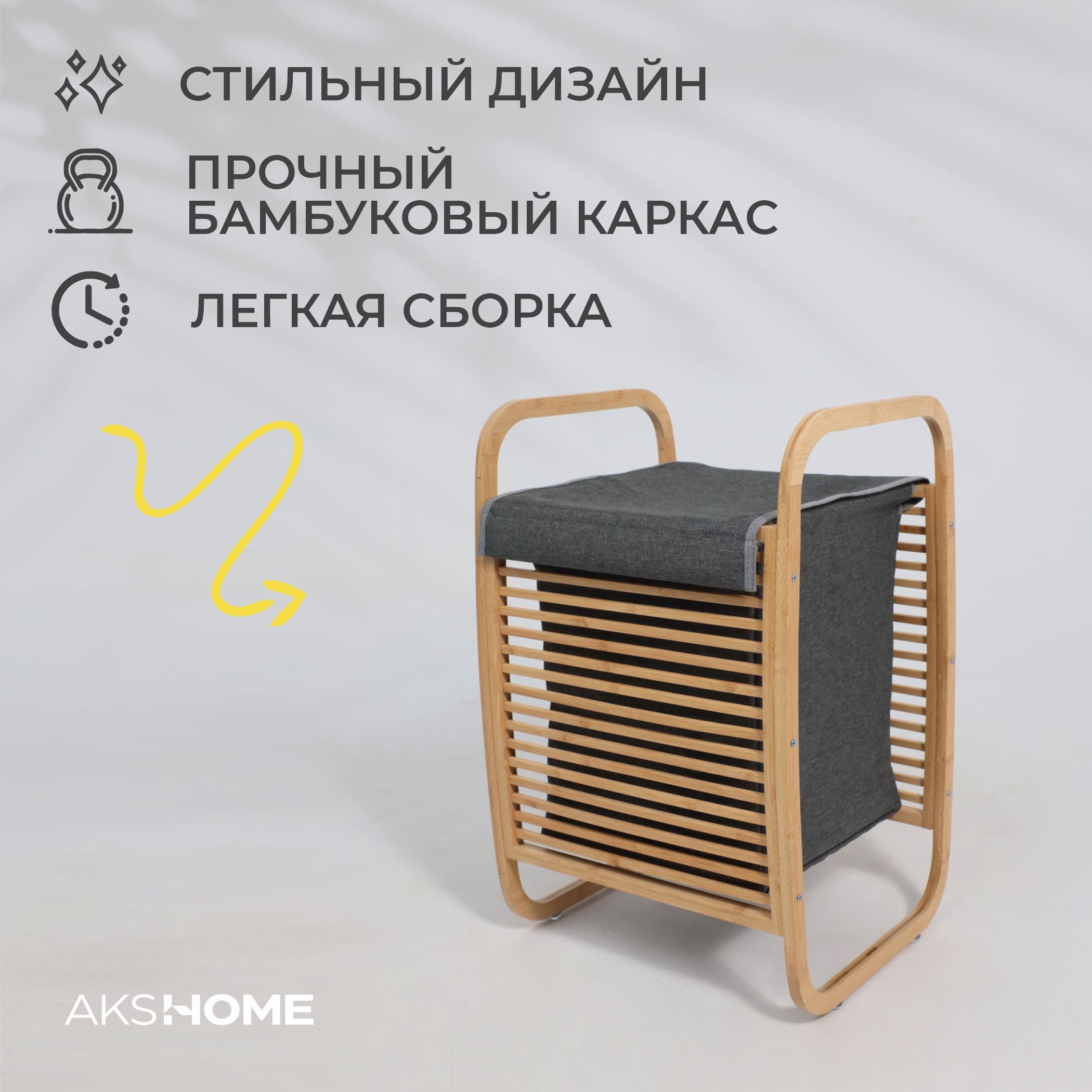 Стойка для белья AZALEA, бамбук