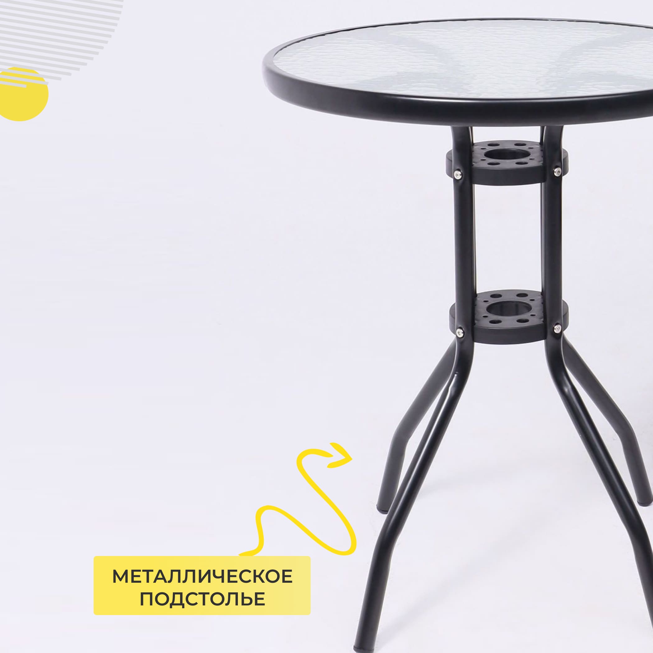 Стол садовый VERONA, 60*73, сталь-черная/закаленное стекло 5мм