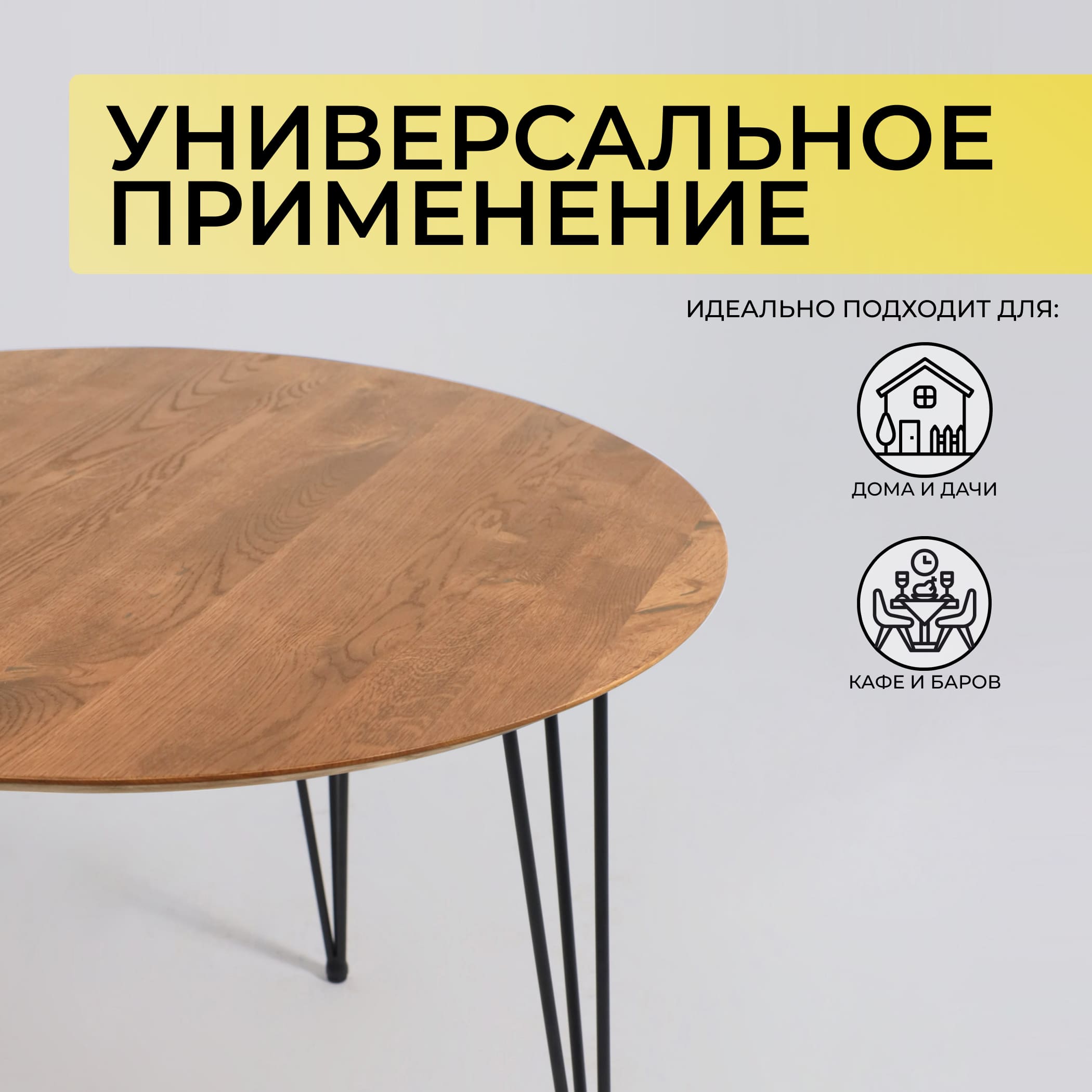 Стол ДЕМАВЕНД, d100*74, дуб натуральный/черный (ПР-4 DSW (Т27) (02) Кс-12)