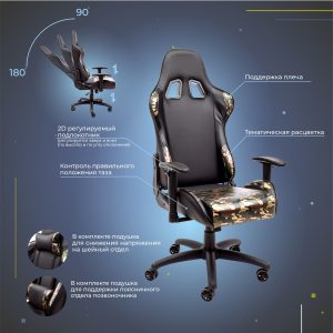 Кресло поворотное MILITARY, ECO, (черный+камуфляж)