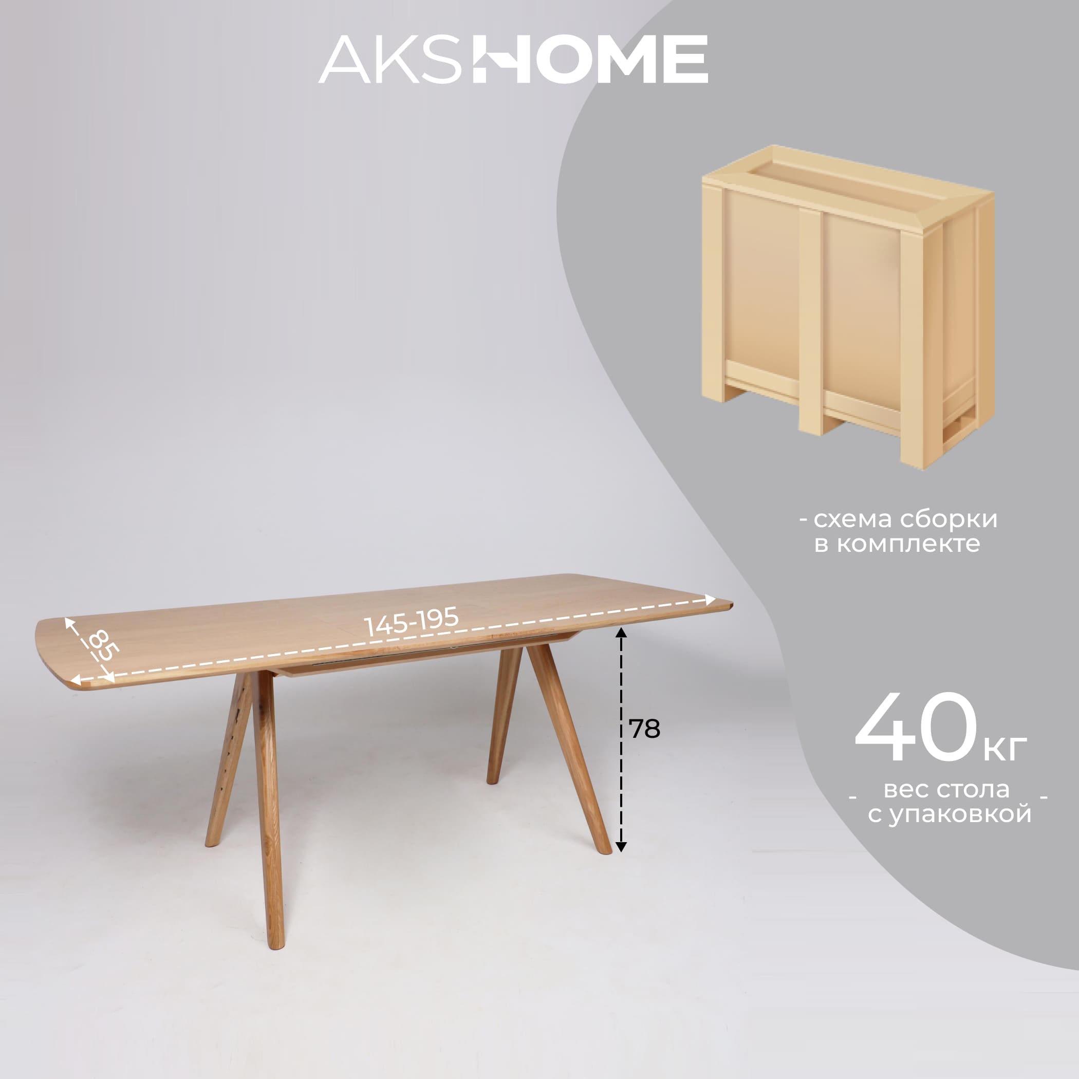 Стол АВЕНЮ 1450(1950)*850, Светлый дуб без тонировки/Светлый дуб