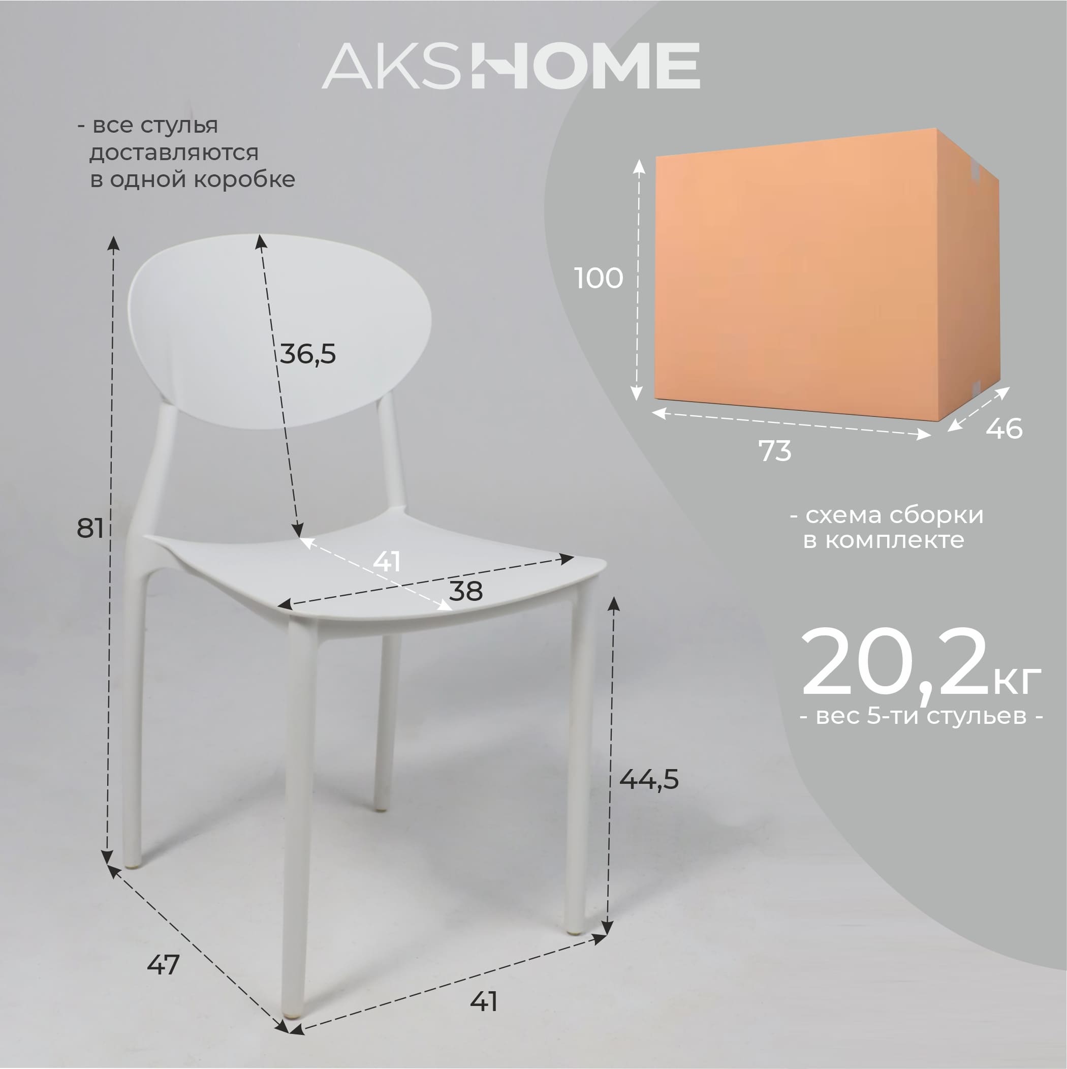 Стул PEPPI, белый