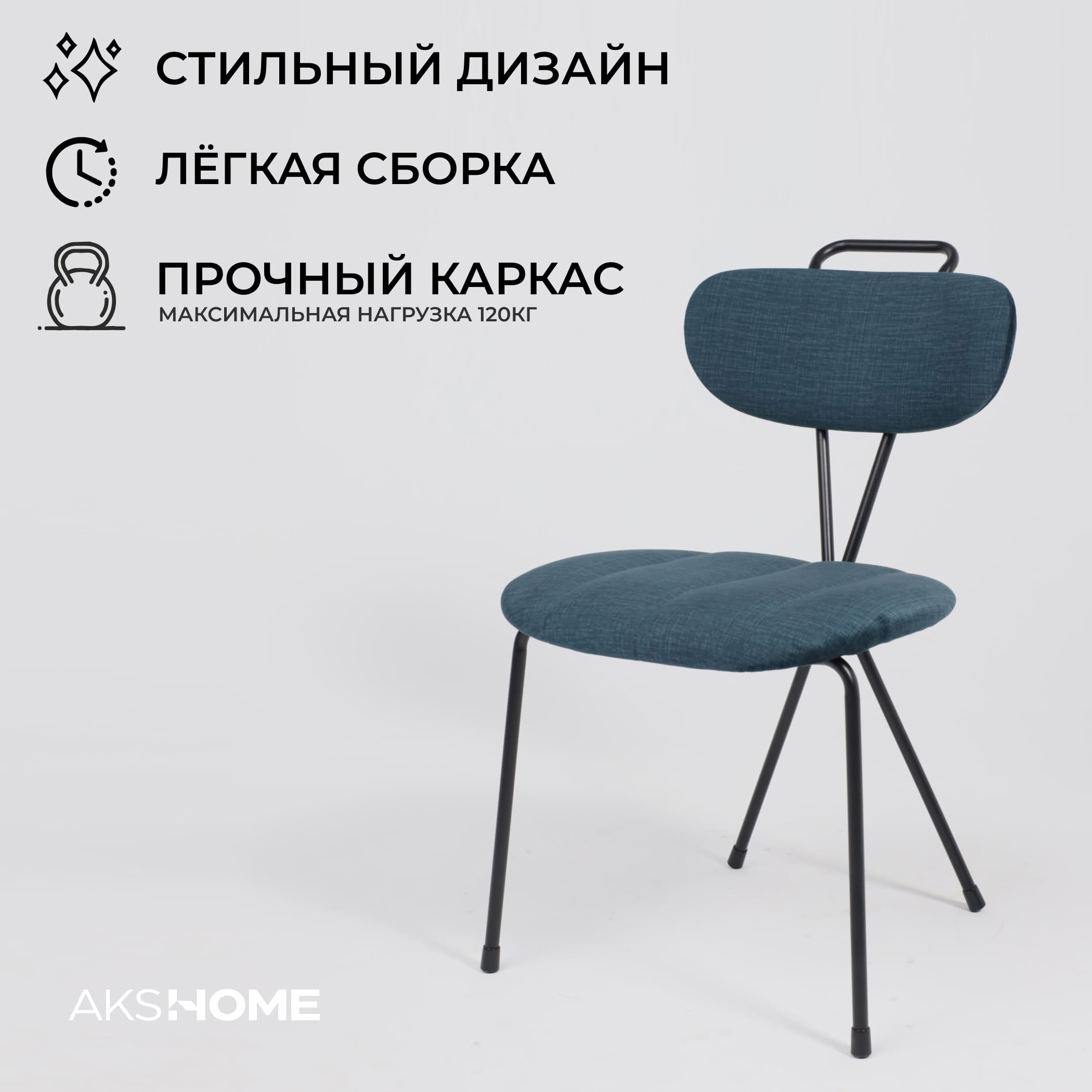 Стул TORI, темно-бирюзовый велюр VOSS 86/черный