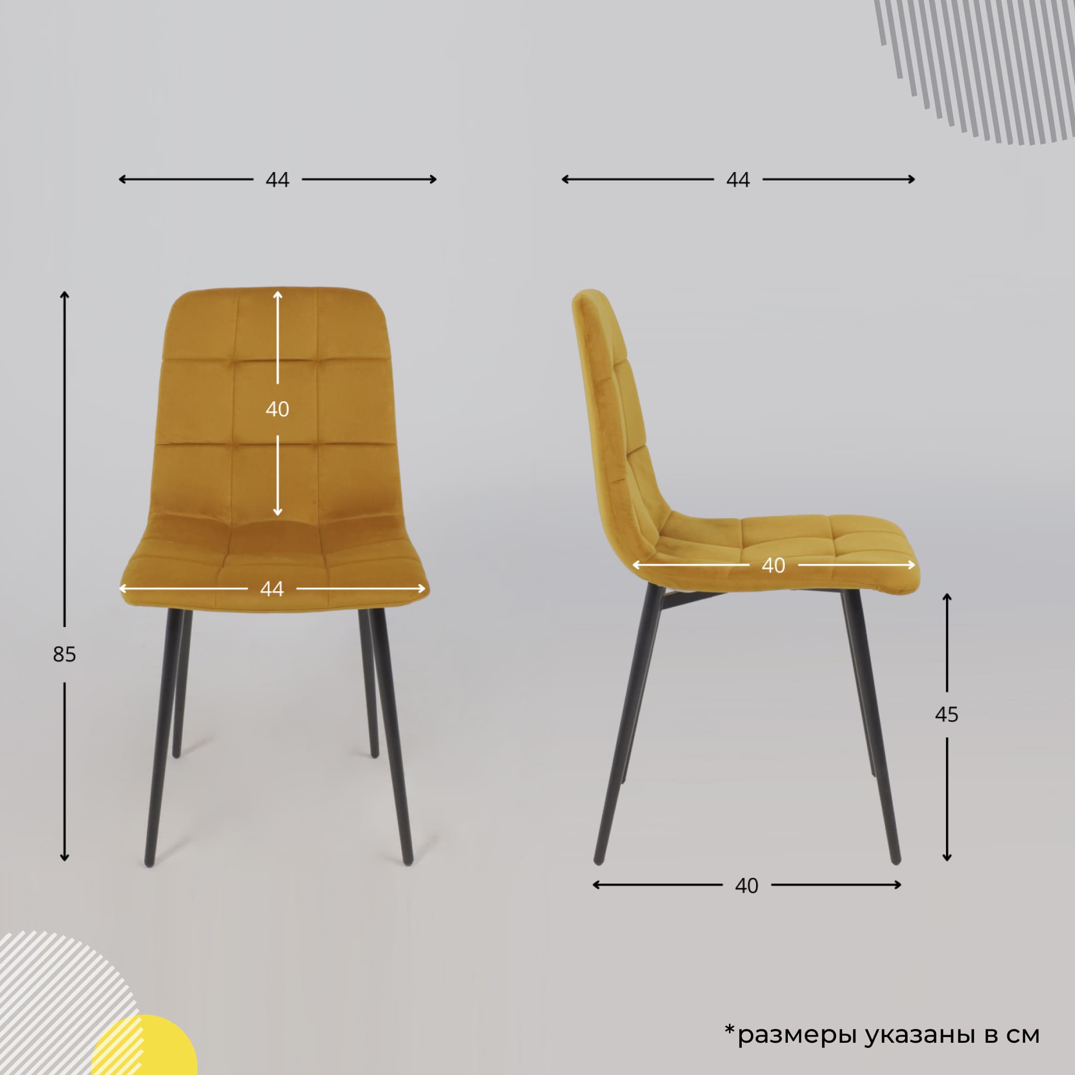 Стул AV 406-N, карри бархат Confetti chai tea/черный