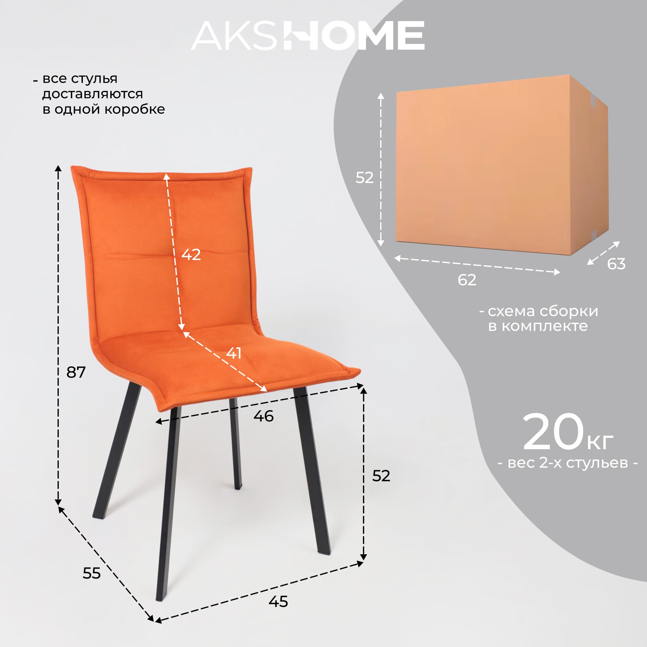 Кресло РУБИК U, Velutto 27 терракотовый велюр/черный