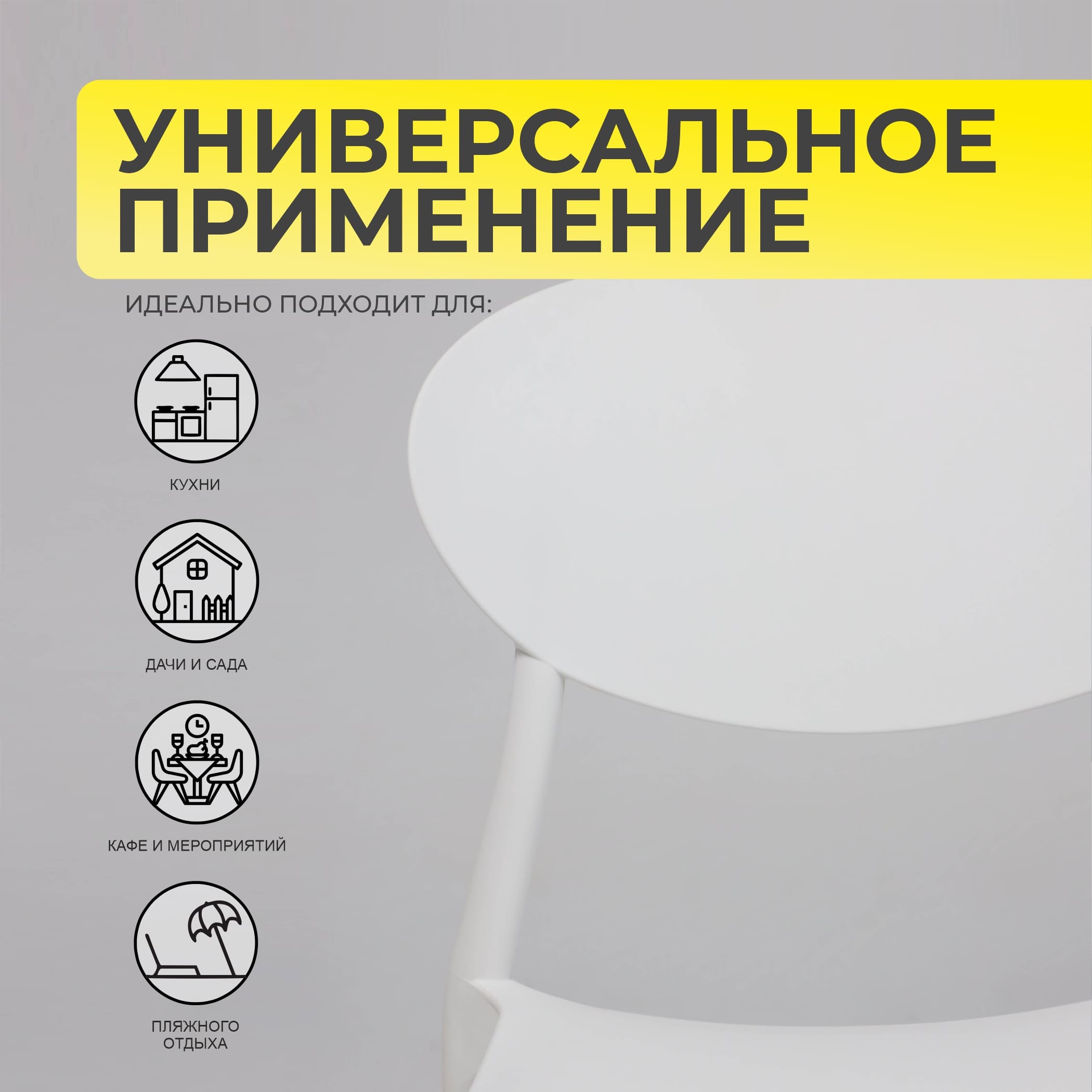 Стул PEPPI, белый