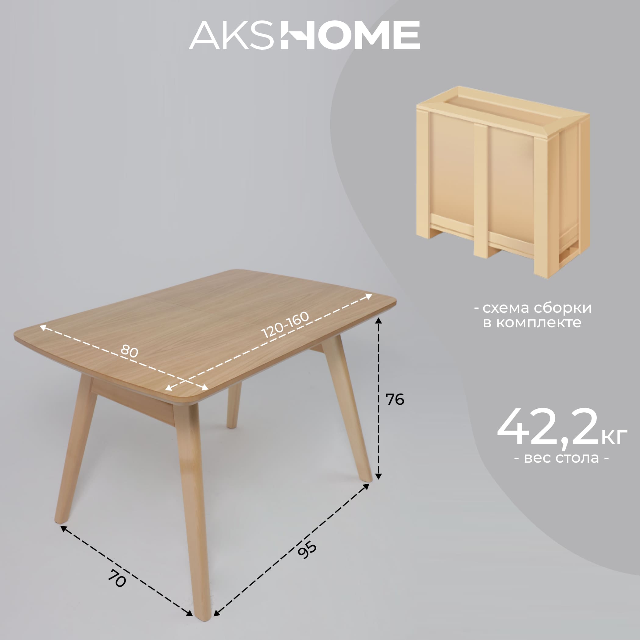 Стол ЛОНДОН-М 1200(1600)*800, Светлый бук без тонировки/Светлый бук