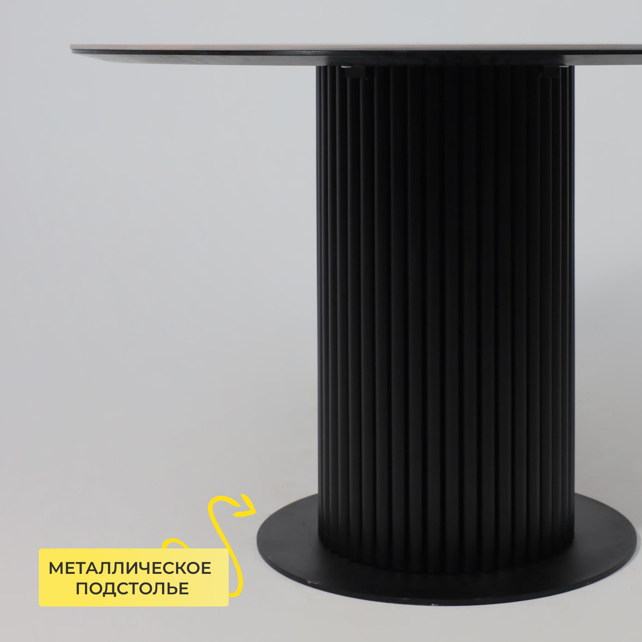 Стол РАУНД,керамика 2 кат. Д 1100, Камень черный Wacom pulido/ Черный матовый