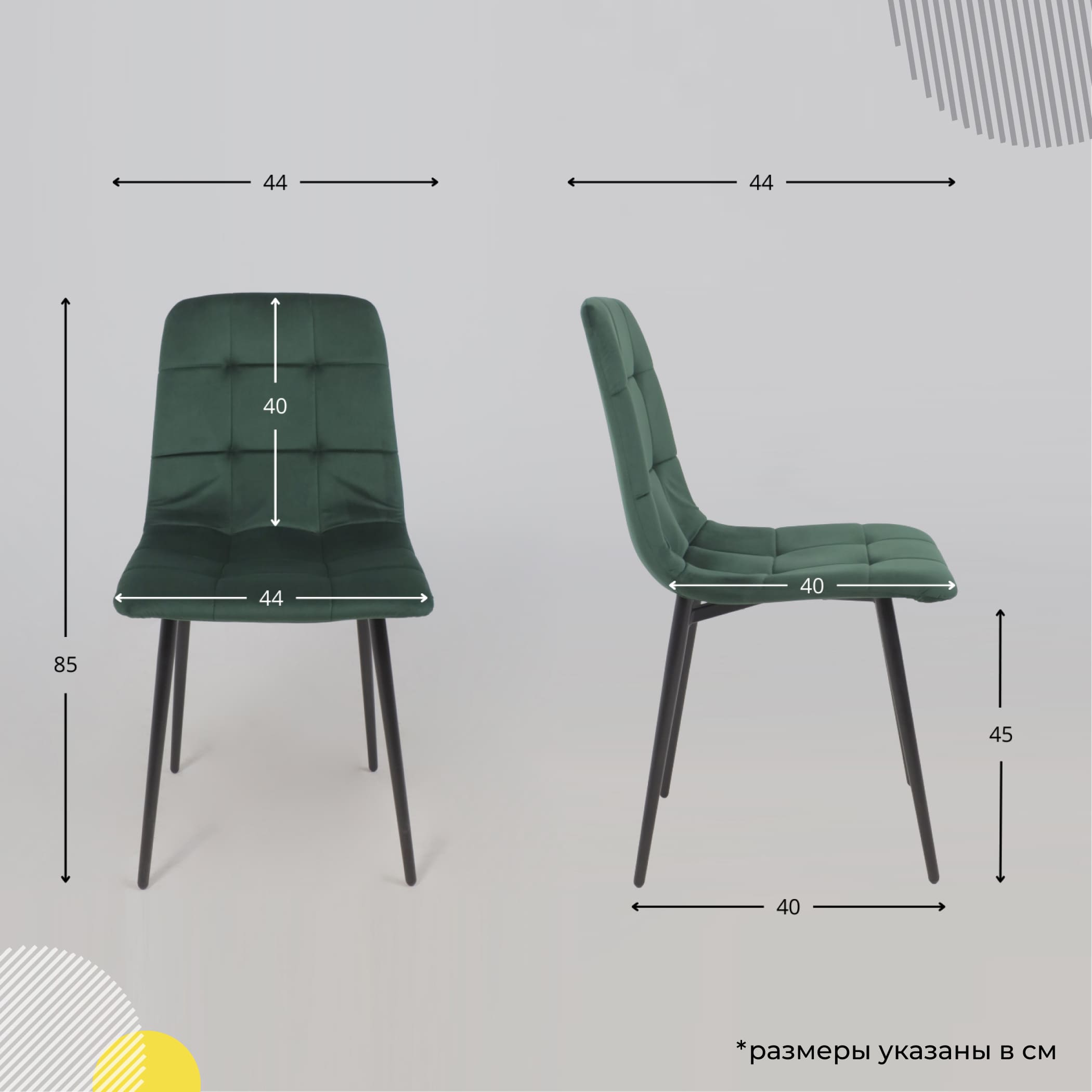Стул AV 406-N, зеленый бархат Confetti deep forest/черный