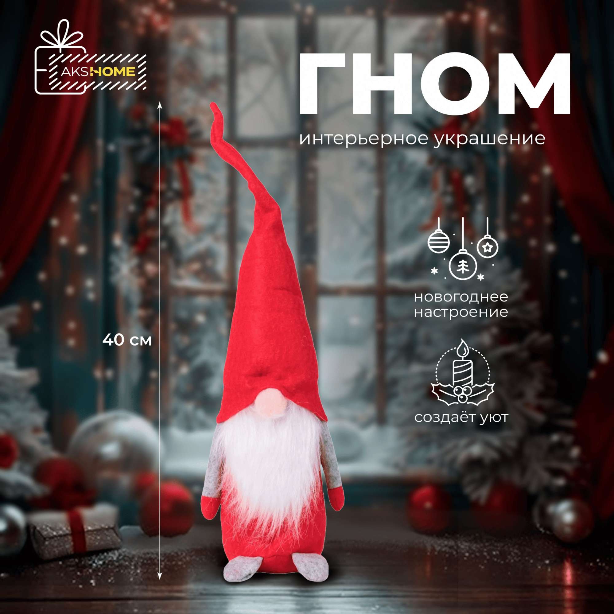 Интерьерное украшение 