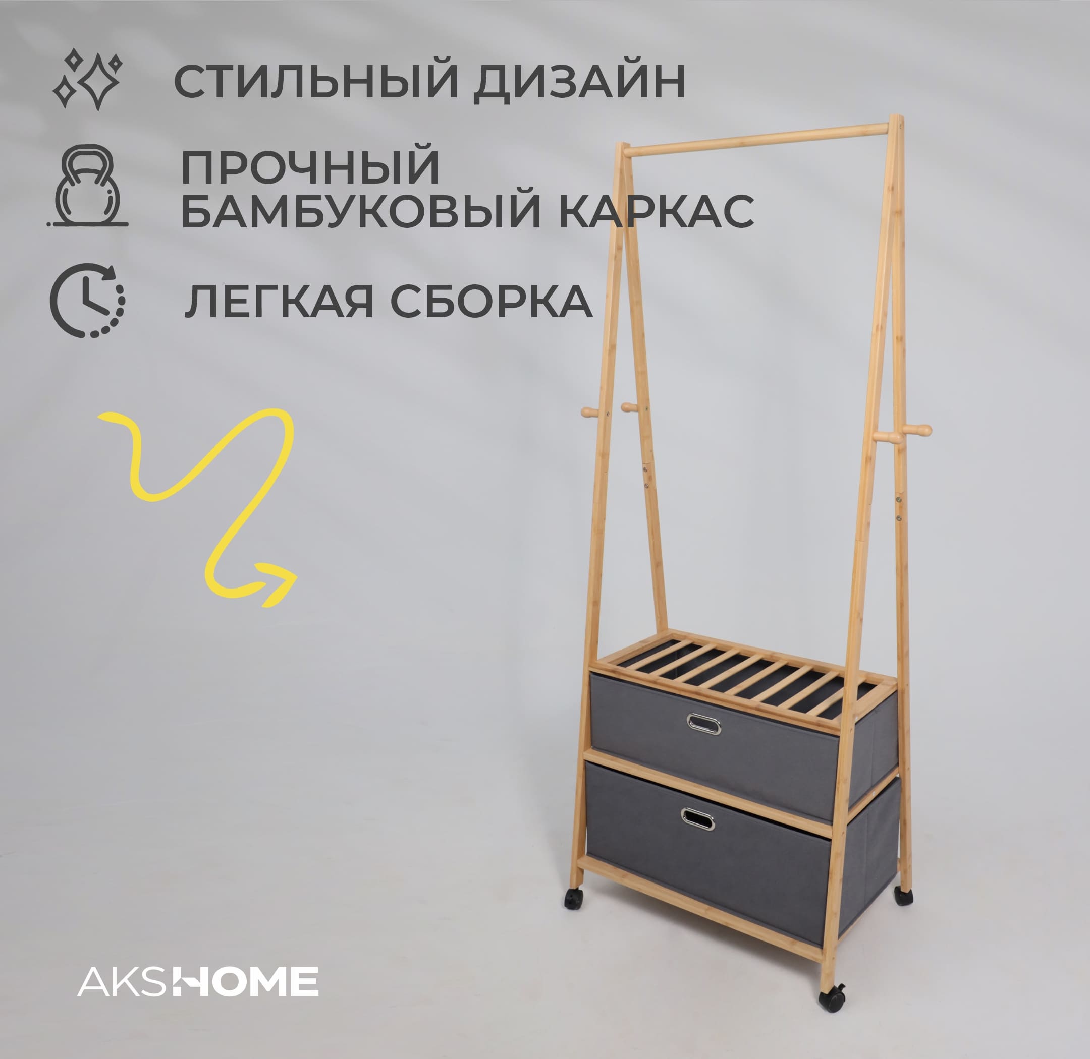 Стойка для хранения AZALEA - 2, бамбук