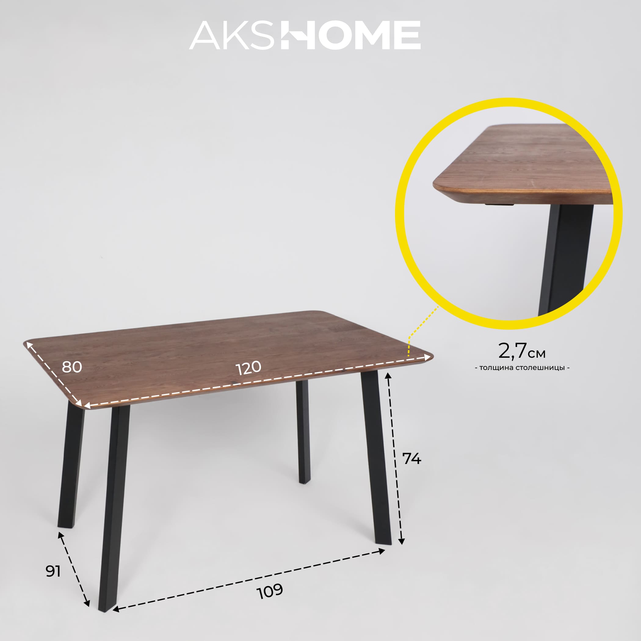 Стол МАЙОН, 120*80*74, дуб мореный/черный (ПР-2 DSW (Т27) (02) КС-60)