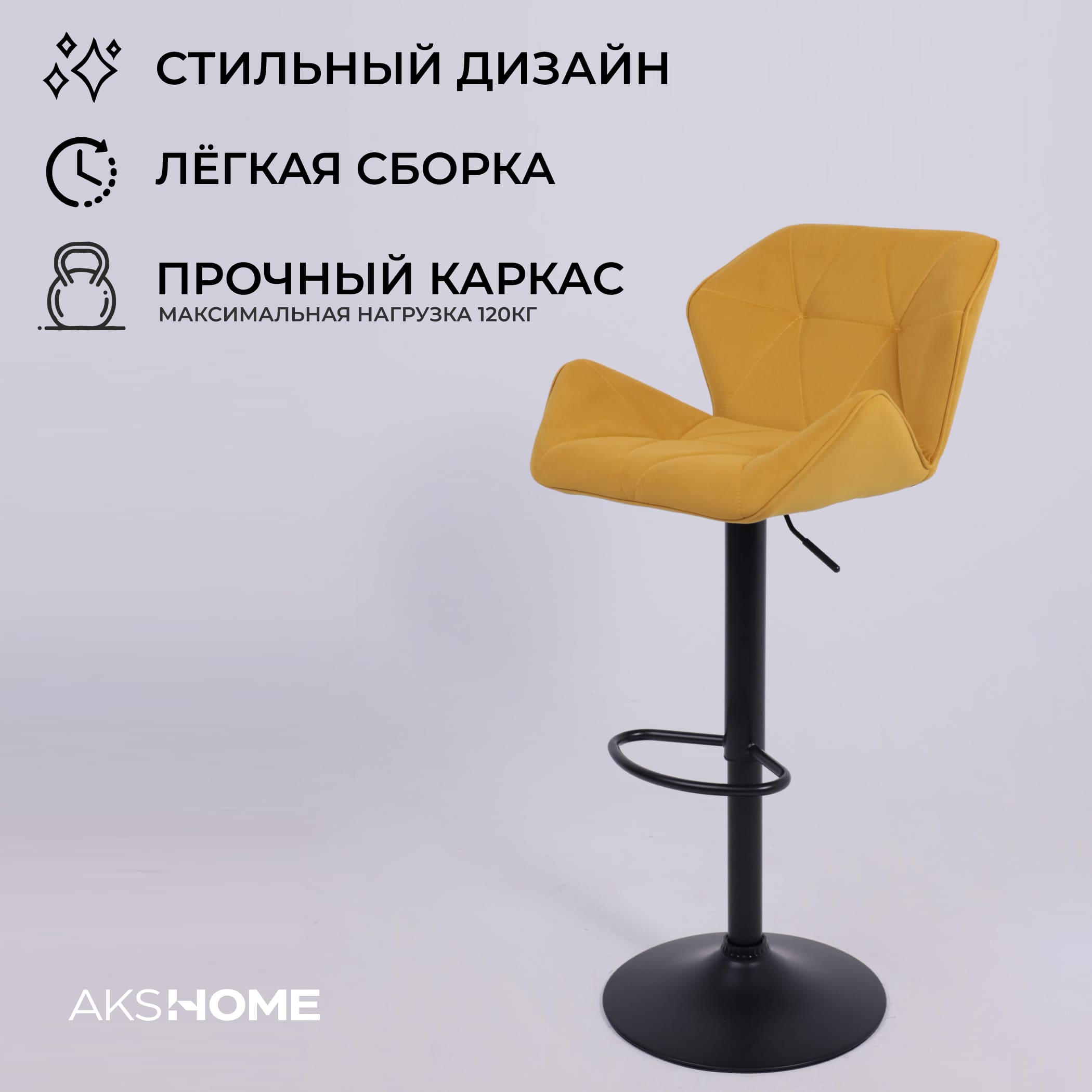 Кресло барное BERLIN GB, Velutto 56 горчичный велюр/черный