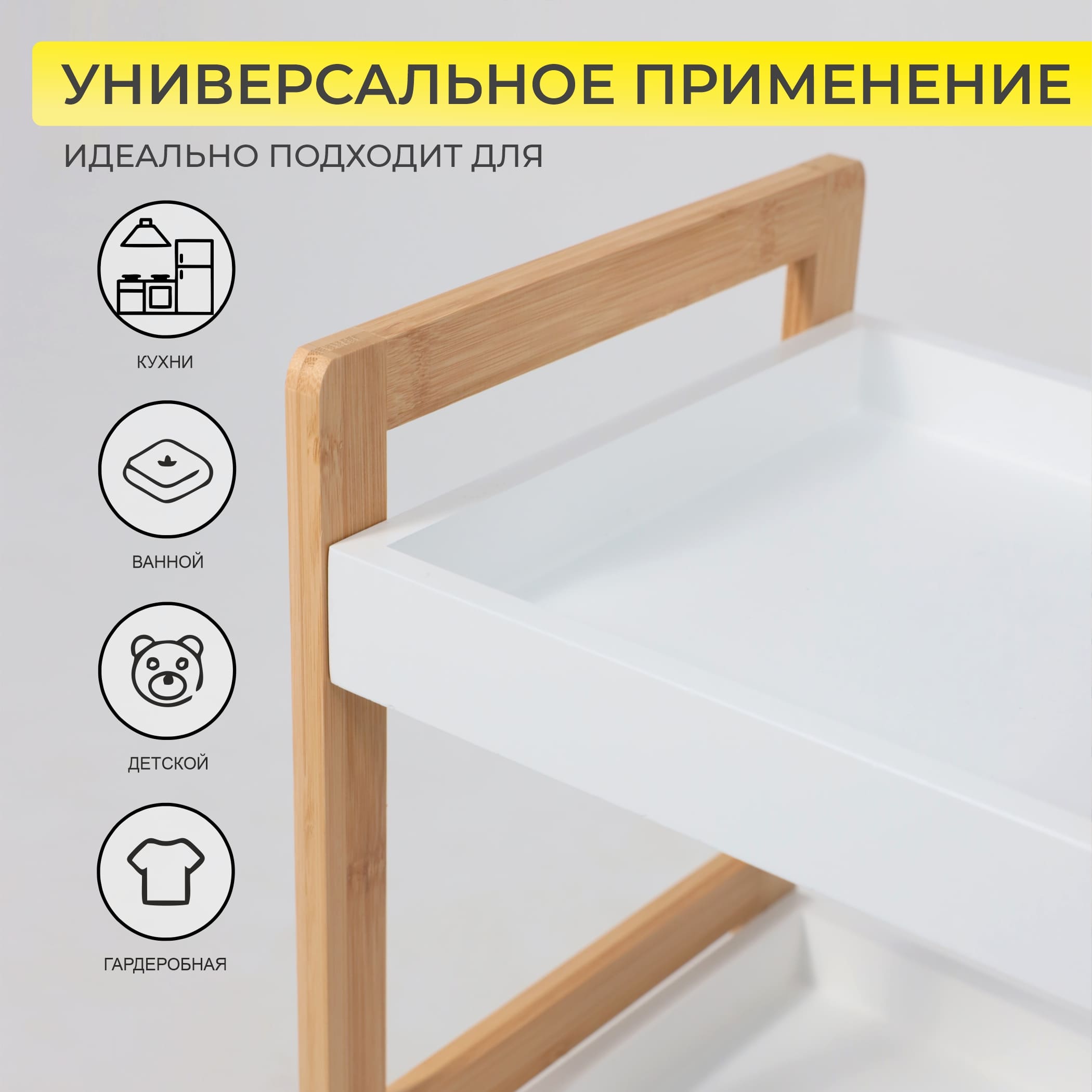 Стойка для хранения MARIGOLD, бамбук