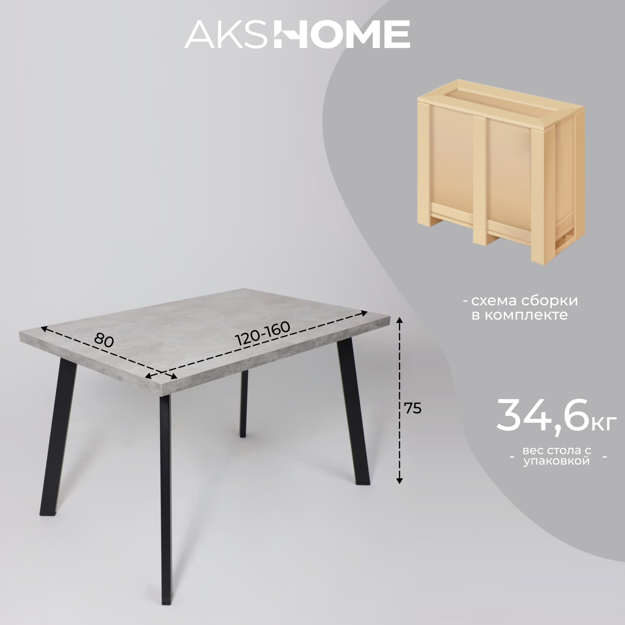 Стол BORG-120, раздвижной 120(160)х80, Серый сланец/Чёрный