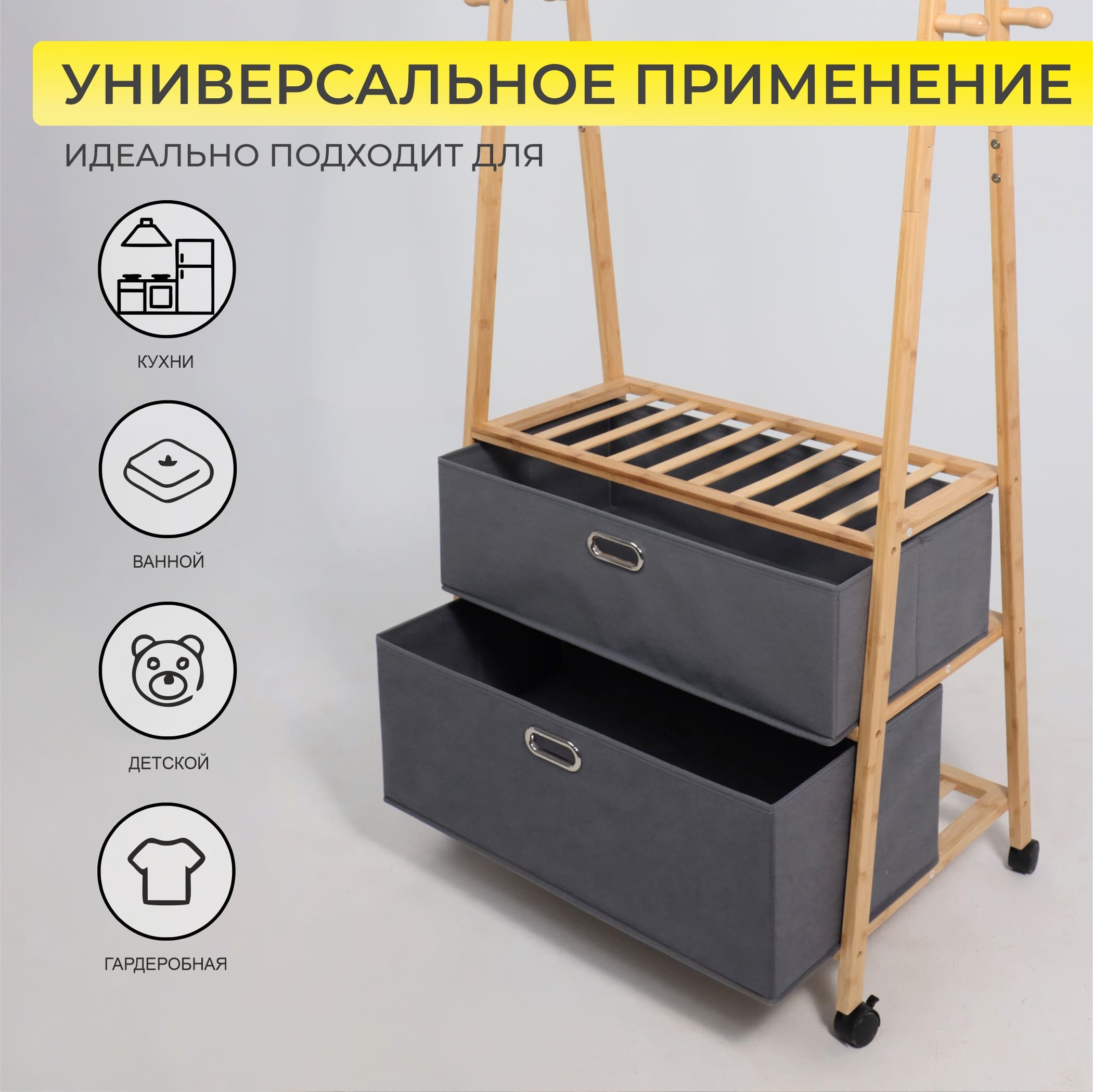 Стойка для хранения AZALEA - 2, бамбук