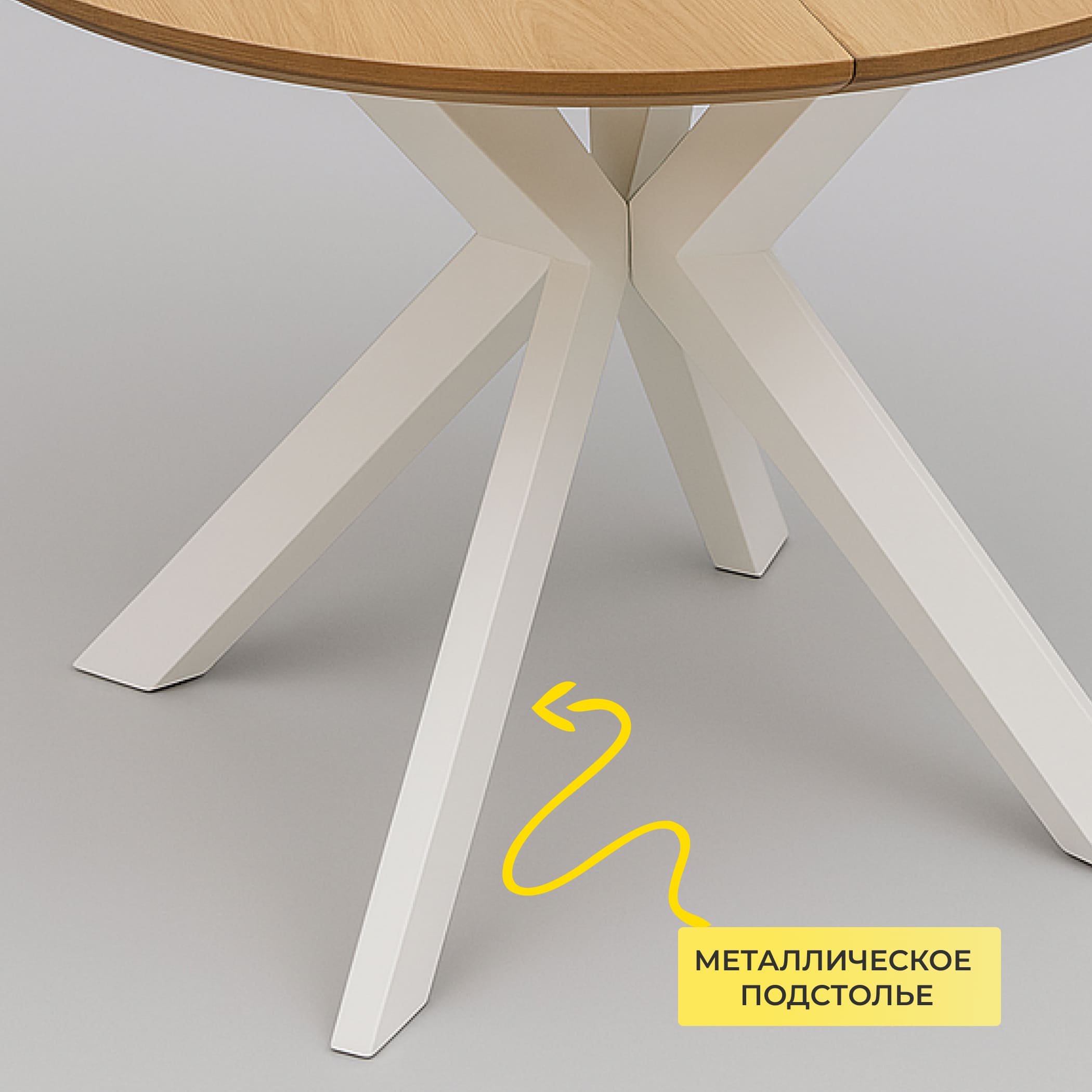 Стол РАУНД раздвижной, d100(140)*75, дуб натуральный/белый (ПрР-4 DSW (02) КСЕ/Р-80)