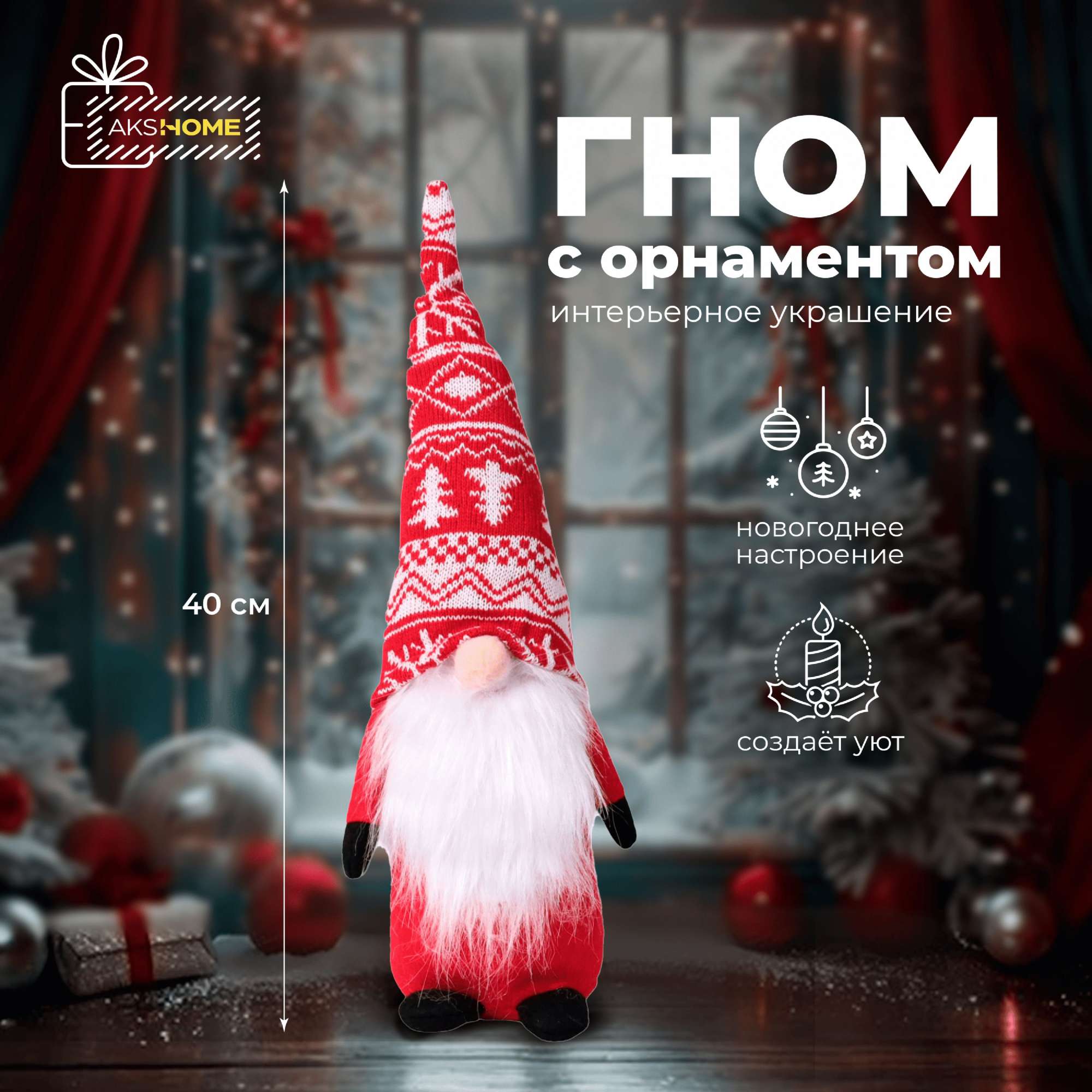 Интерьерное украшение 