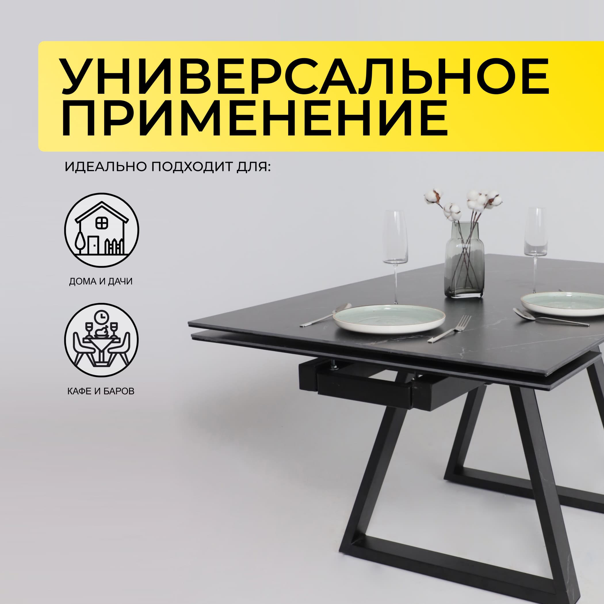 Стол МОНАКО NEW,керамика 0 кат. 1600(2240)*900, Камень черный Greys Black/Черный матовый, квадро