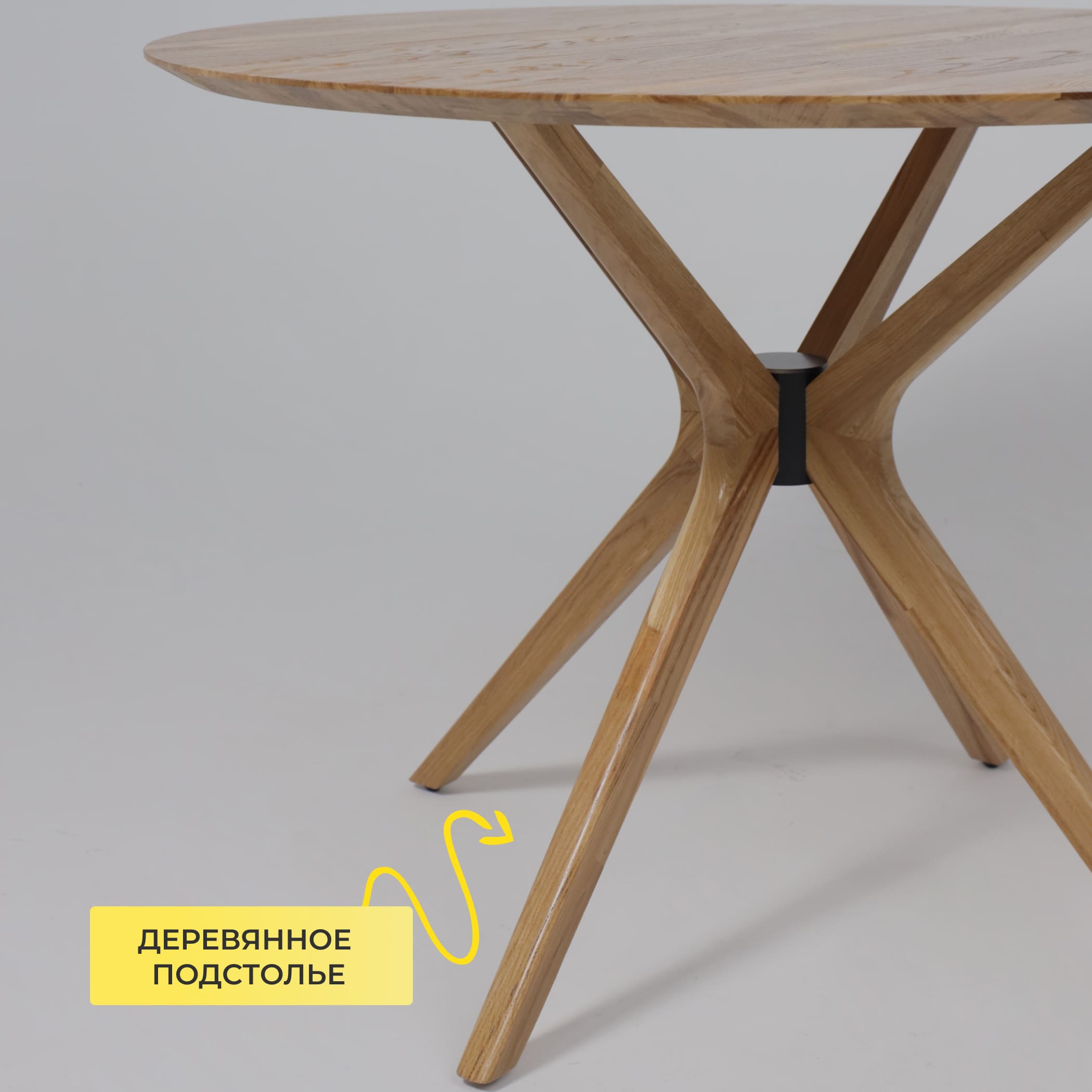 Стол ВЕГАС, нераздвижной, D1100, Дуб светлый тон 100