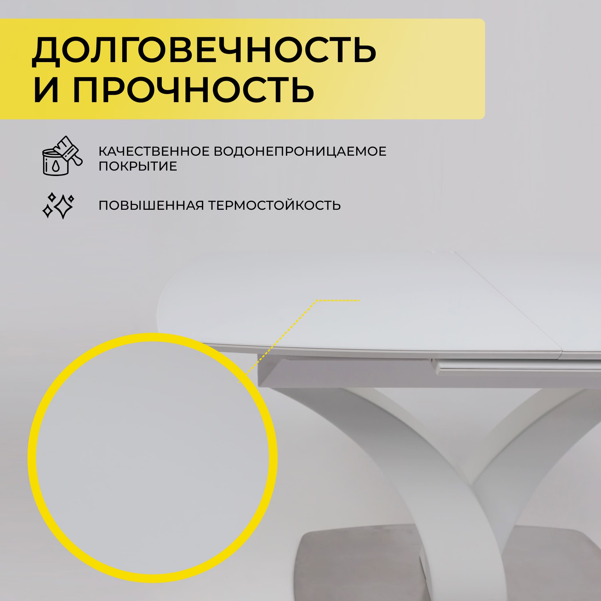 Стол НОТР ДАМ MODERNE, стекло Optiwhite 1400(1800)*850, Белый/Белый Муар