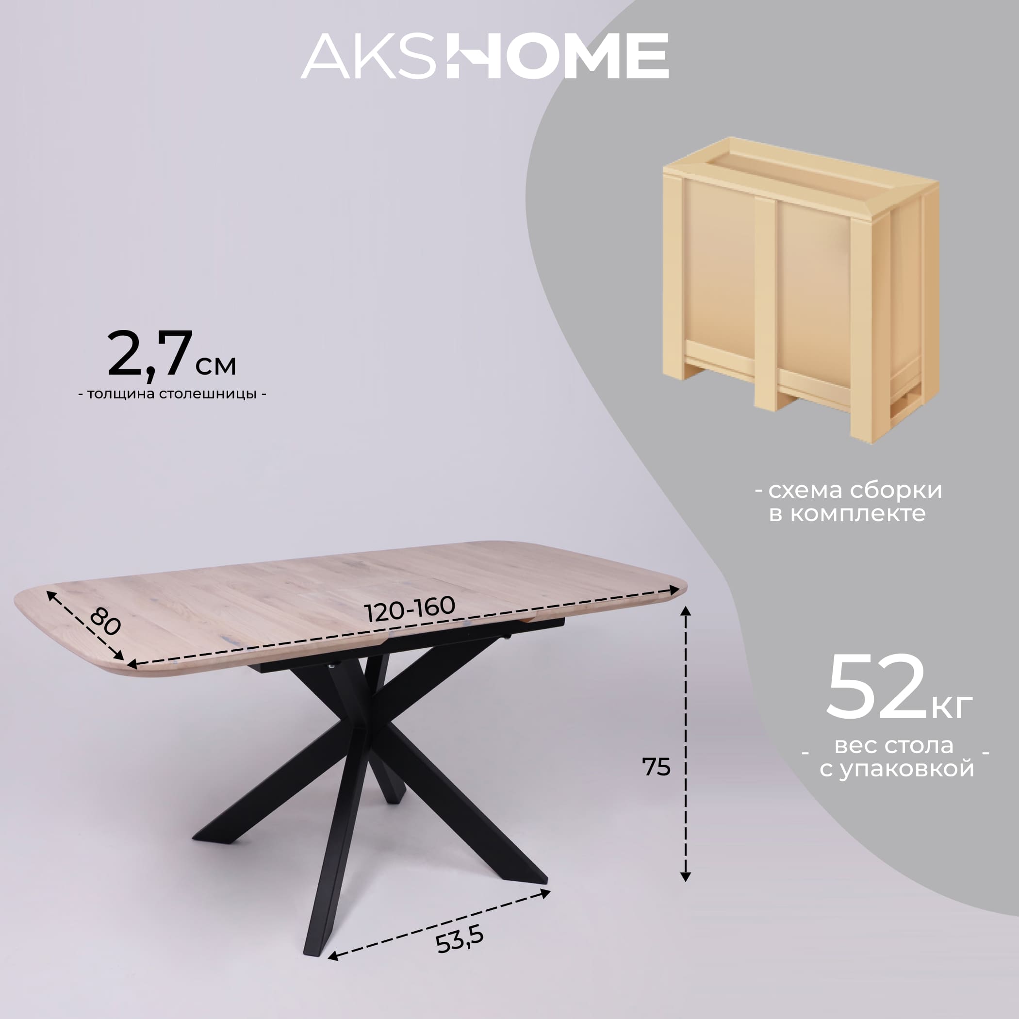 Стол ВЕЙВ раздвижной, 120(160)*80*75, дуб беленый/черный (ПрР-3 DSW (02) КСЕ/Р-80)