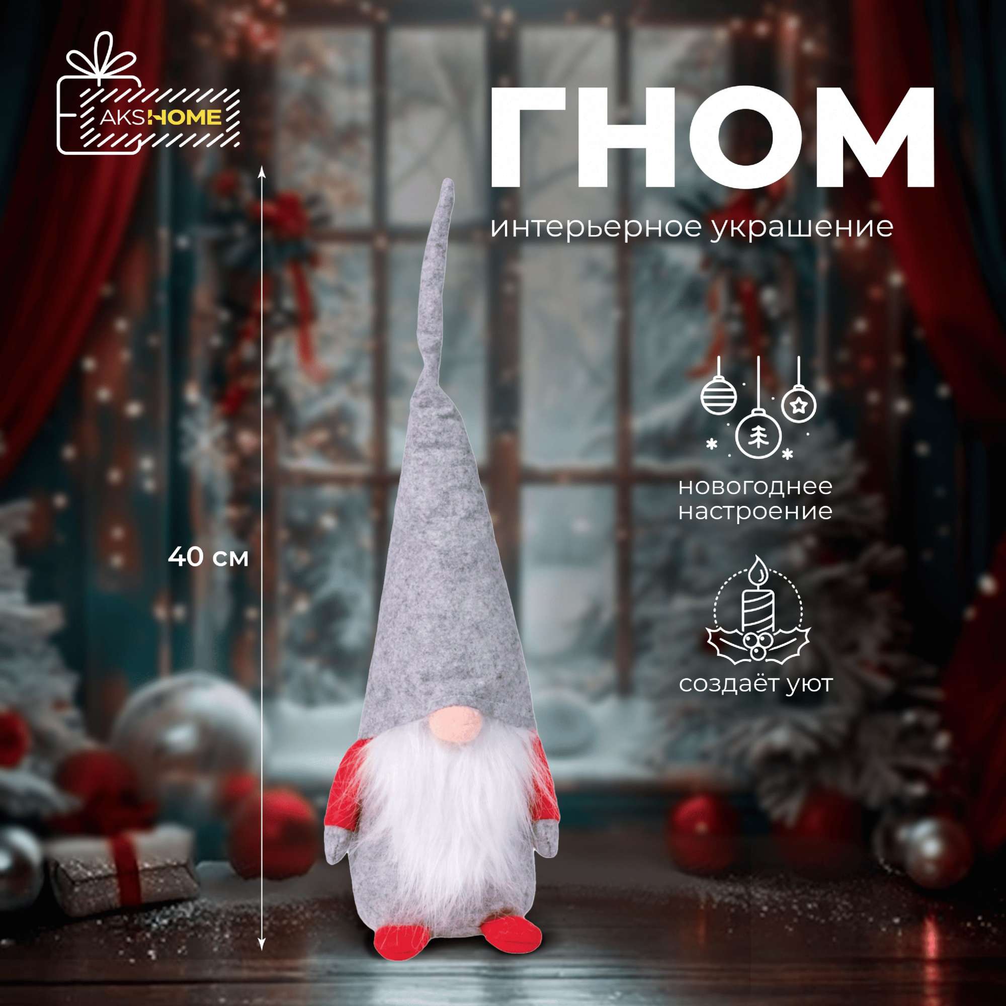 Интерьерное украшение 