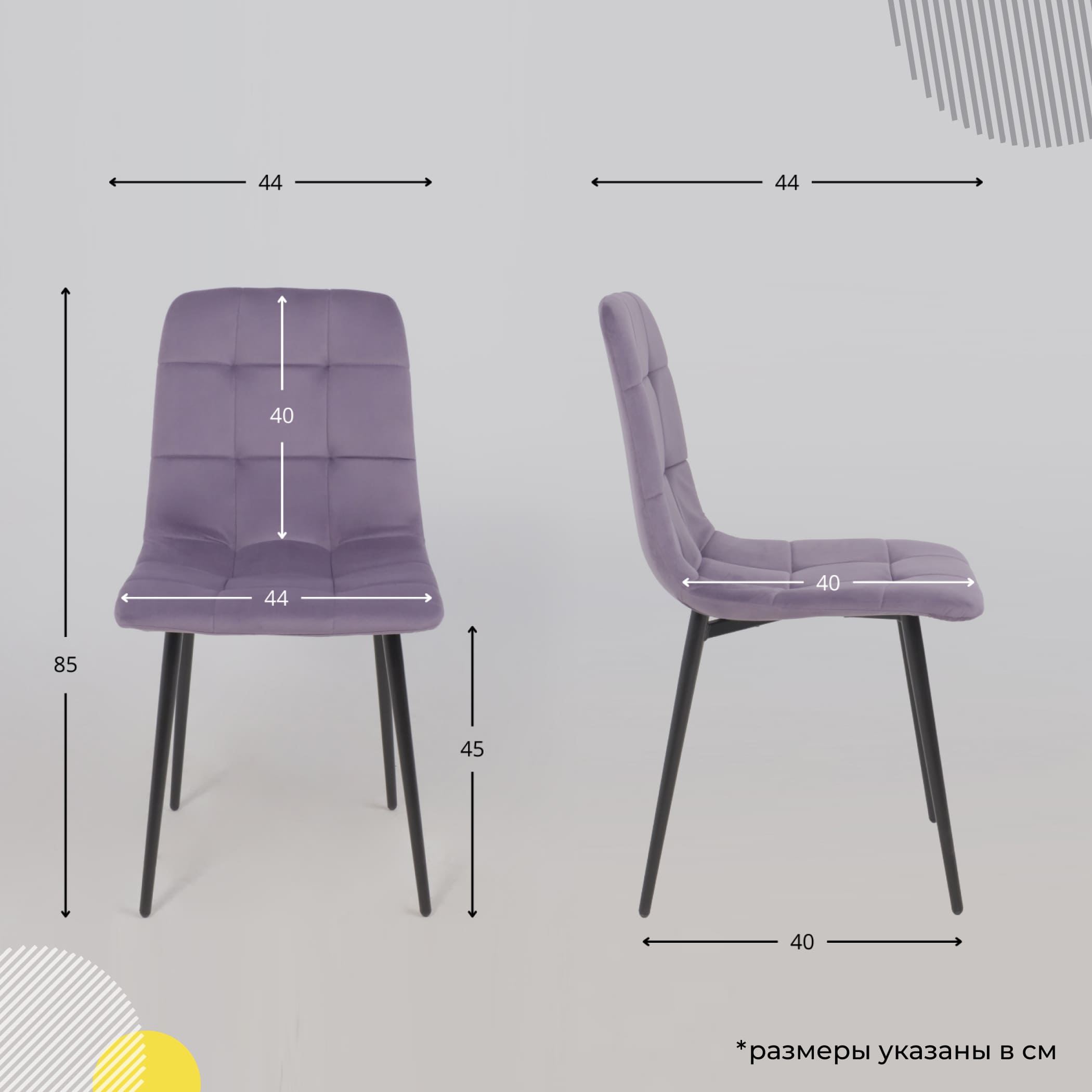 Стул AV 406-N, сливовый бархат Confetti plum/черный