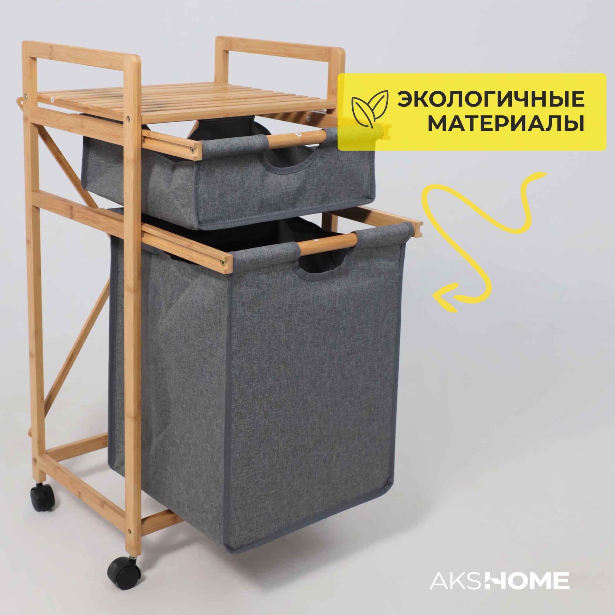 Стойка для белья LAVENDER, бамбук