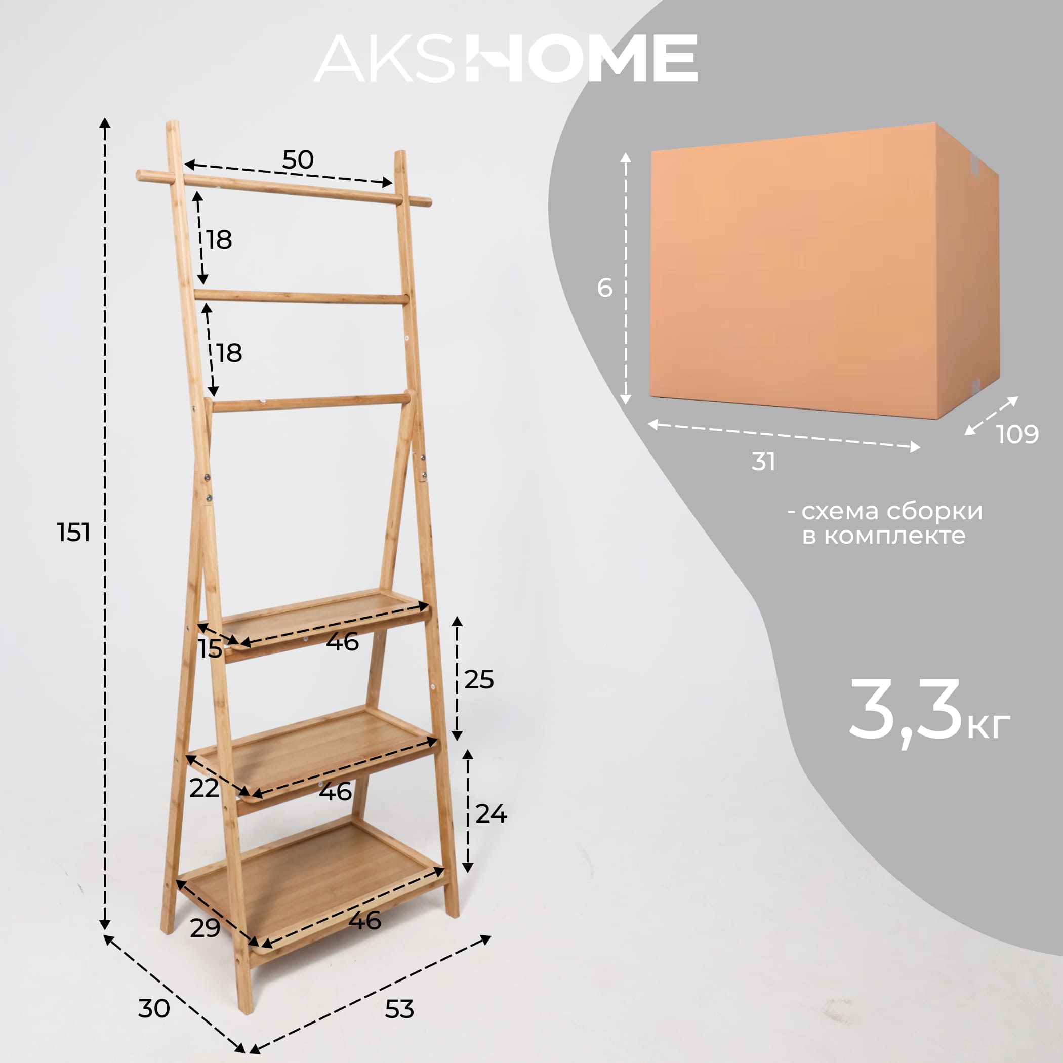 Стойка для хранения IRIS - 3, бамбук