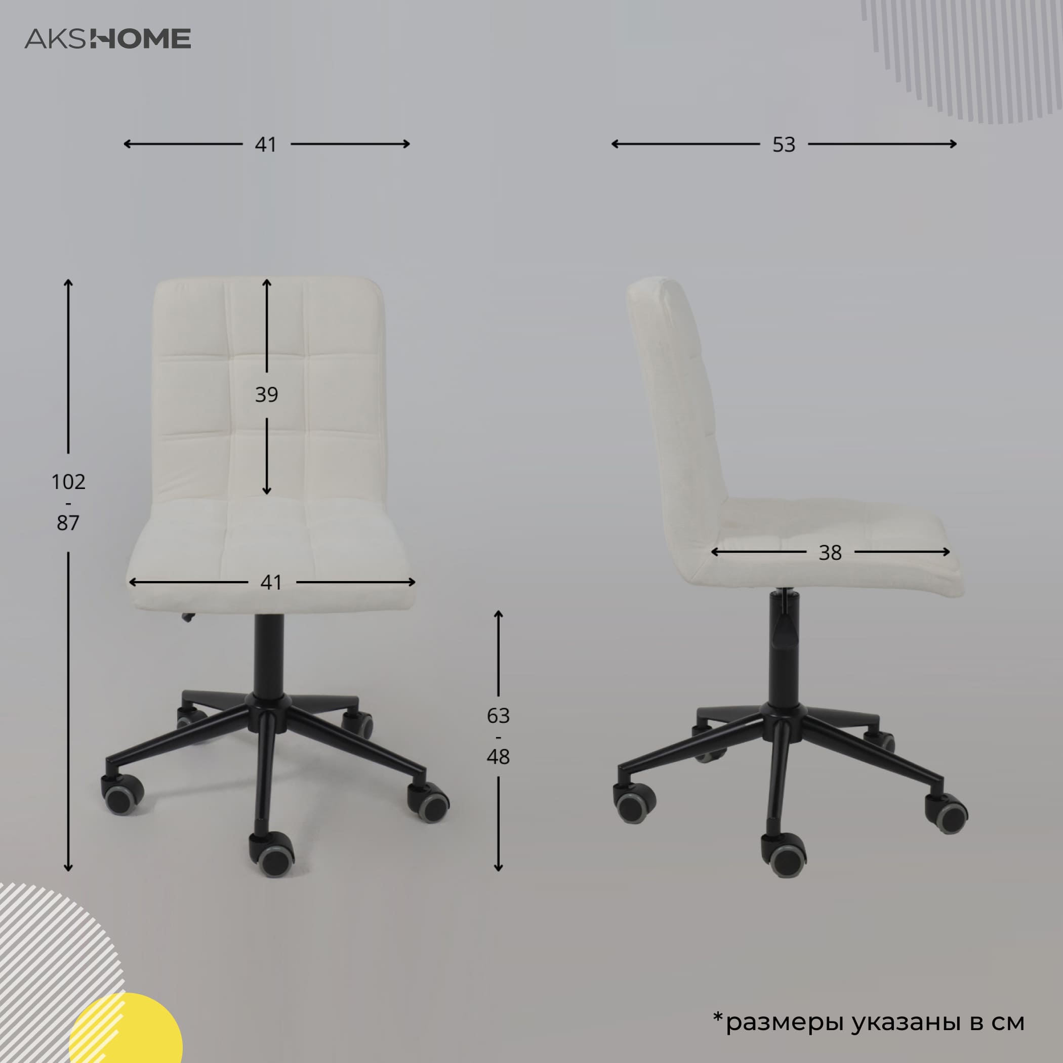 Кресло SONATA, молочный шенилл Ote Canna 100/черный