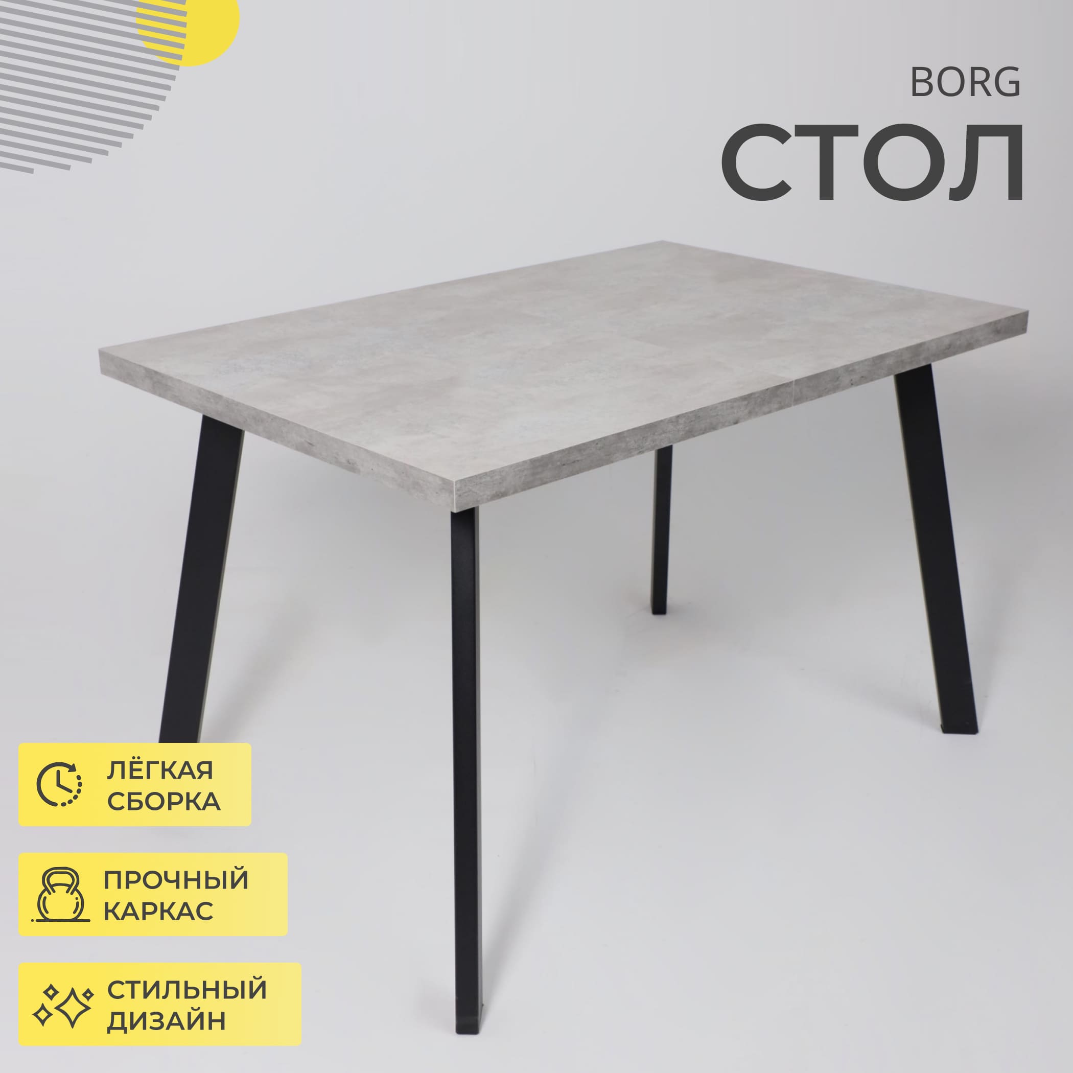 Стол BORG-120, раздвижной 120(160)х80, Серый сланец/Чёрный