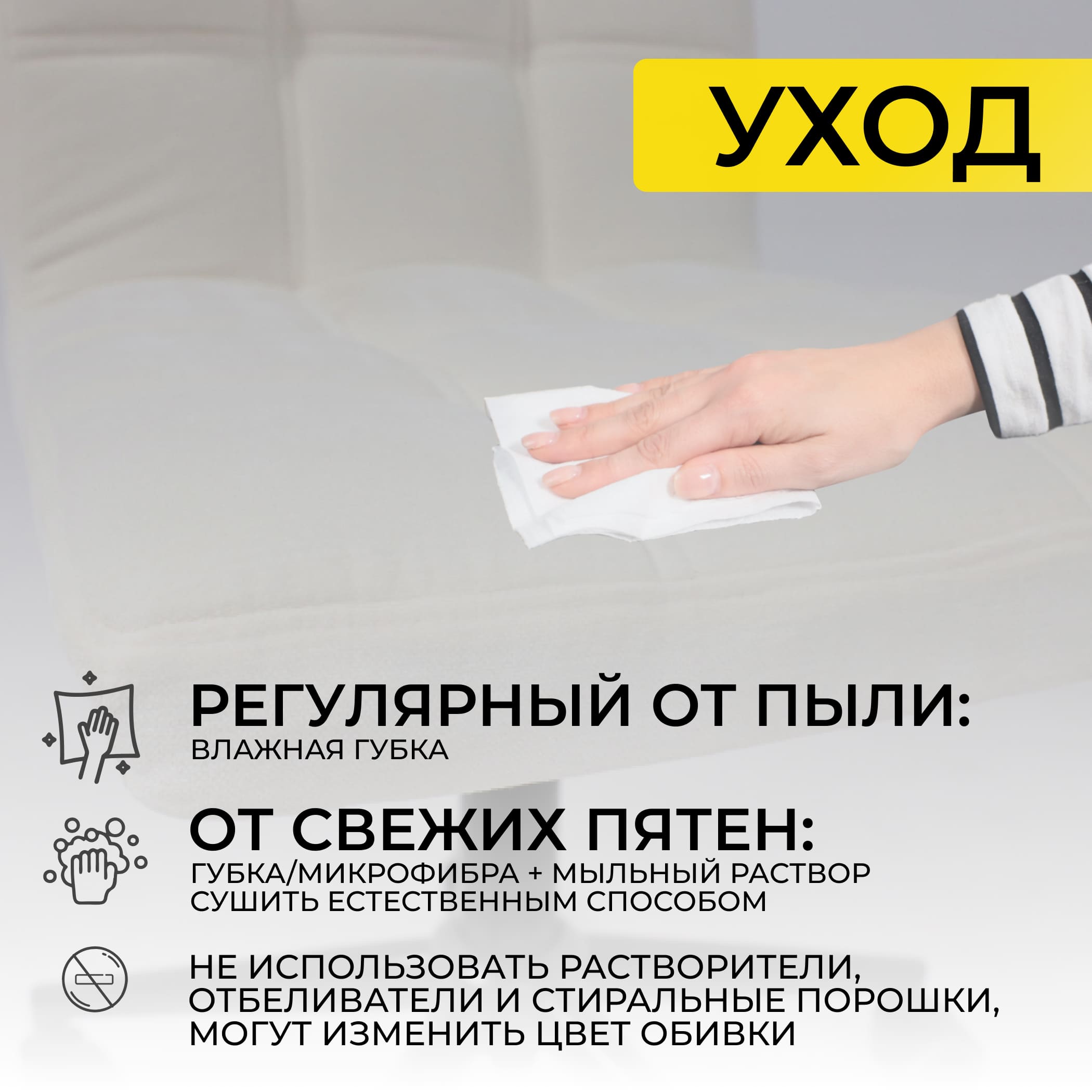 Кресло SONATA, молочный шенилл Ote Canna 100/черный