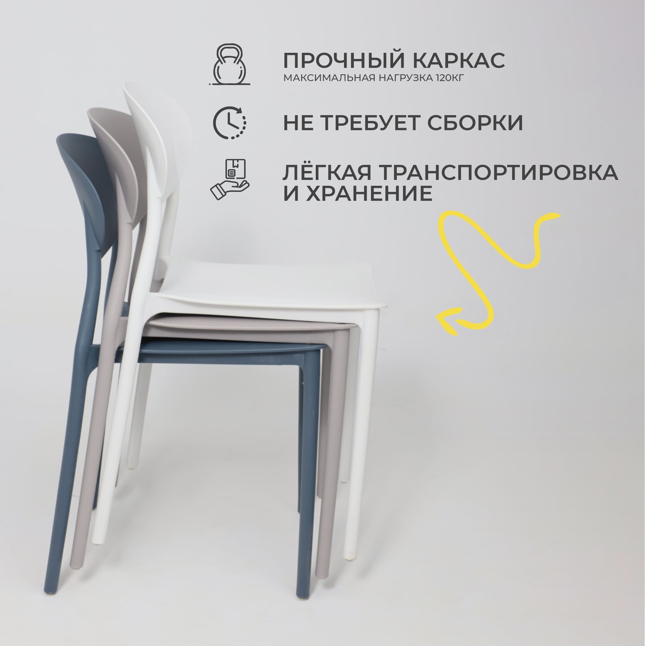 Стул PEPPI, белый