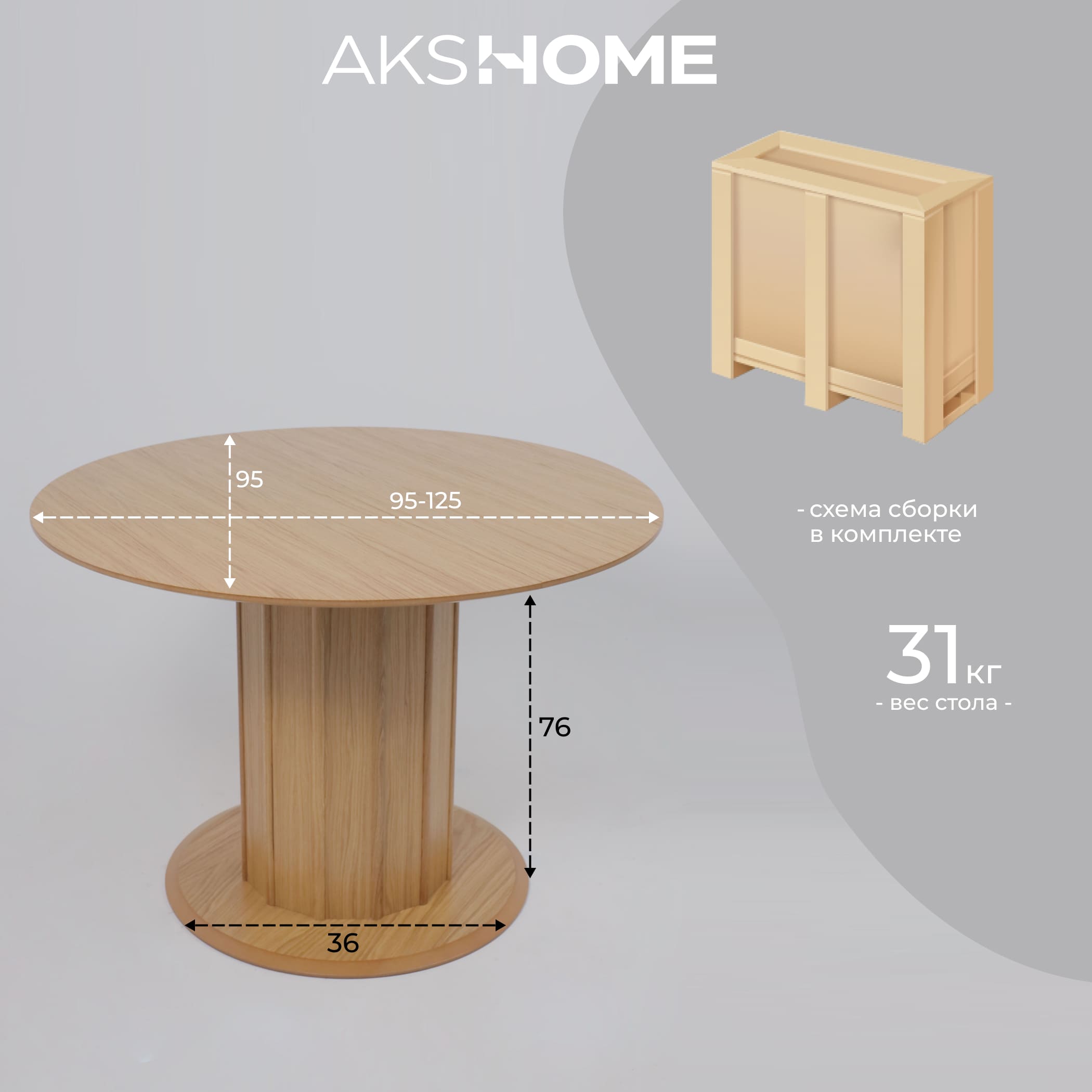 Стол ОЛАФ-М 950(1250)*950, Светлый дуб без тонировки/Светлый дуб