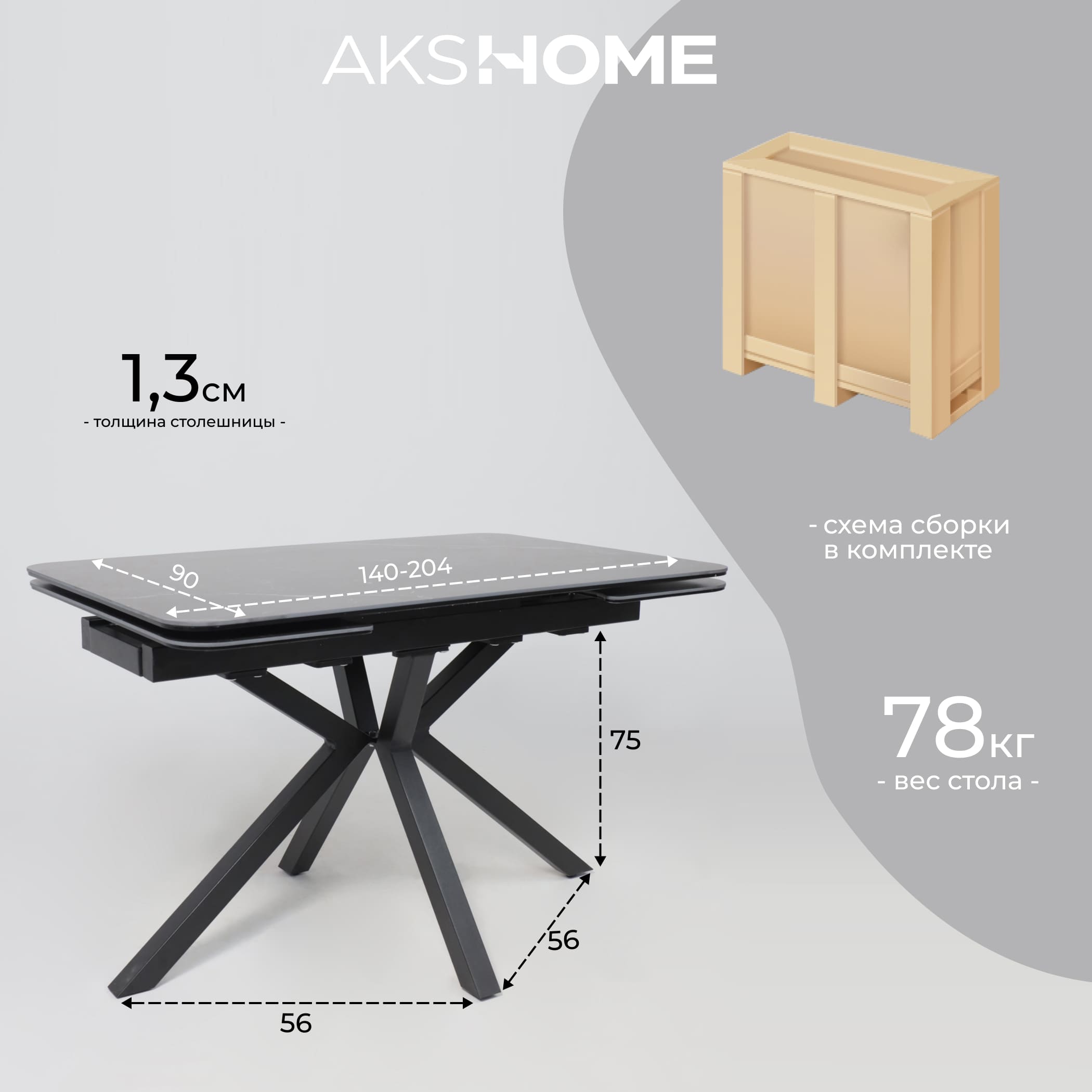 Стол РЕЙН NEW,керамика 0 кат. 1400(2040)*900, Камень черный Greys Black/Черный матовый