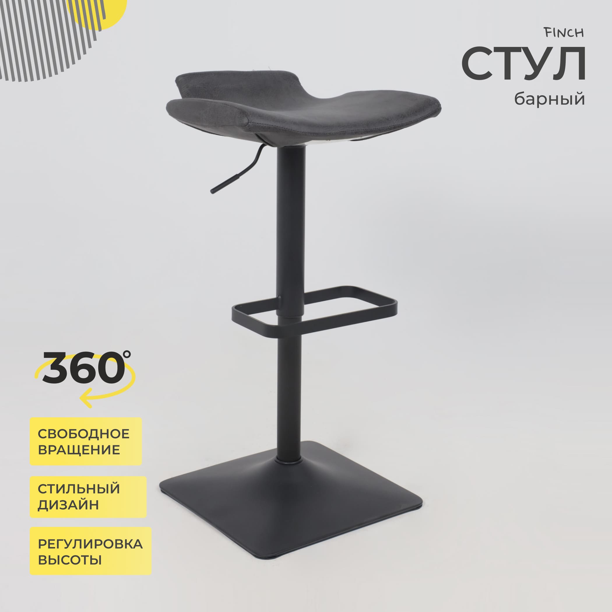 Стул FINCH, барный, экокожа, винтажный черный WATUSI 16/черный