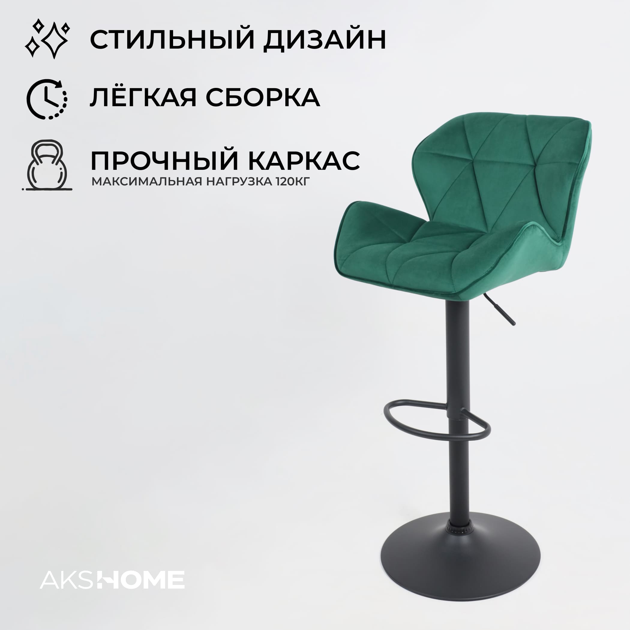 Кресло BERLIN, зеленый велюр HCJ-18/черный