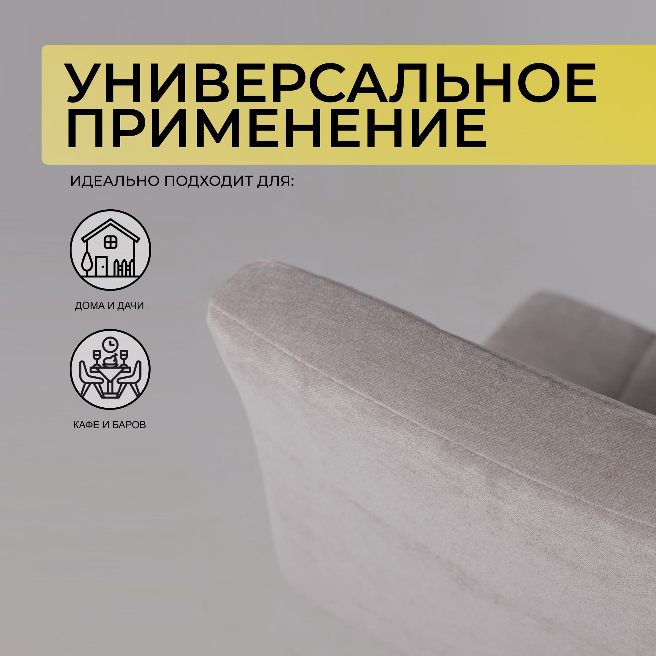 Стул барный LOGOS, серый шенилл Ote Canna 452/черный