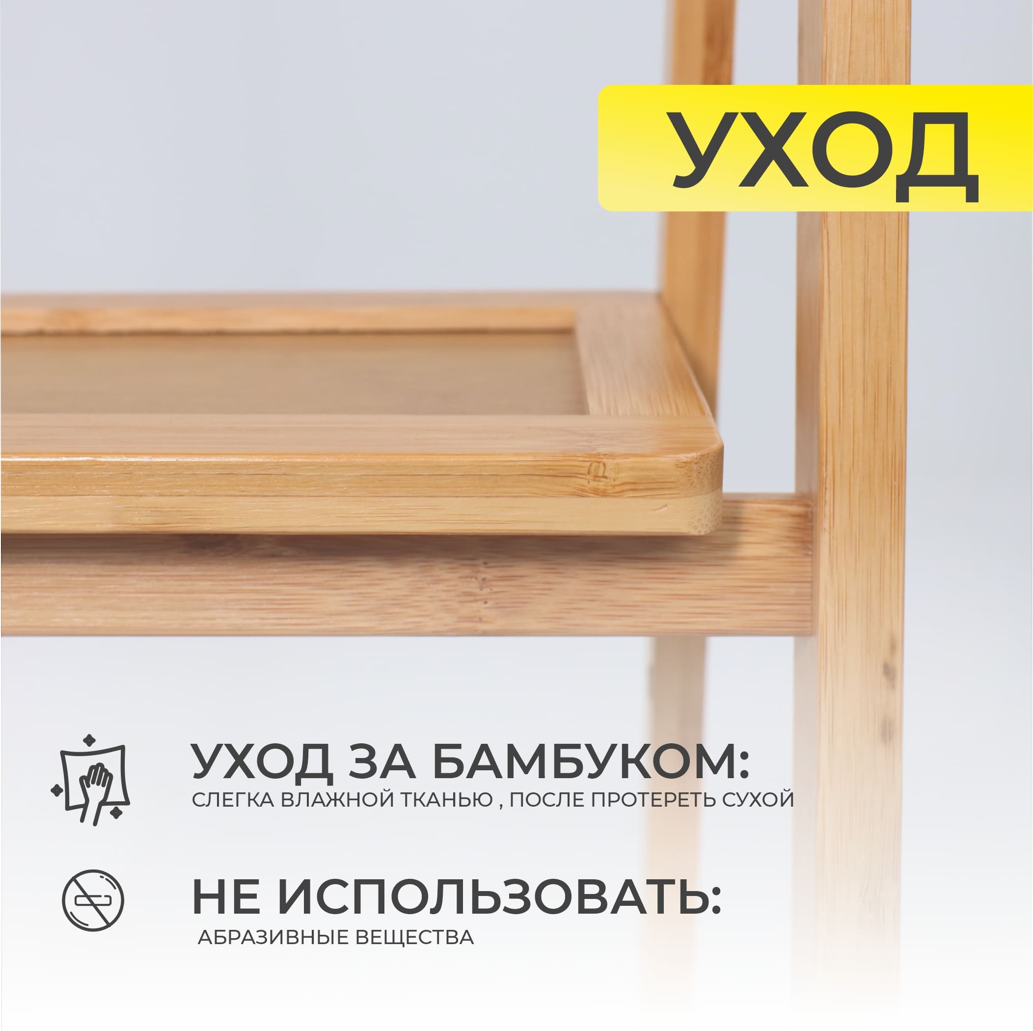 Стойка для хранения IRIS - 3, бамбук