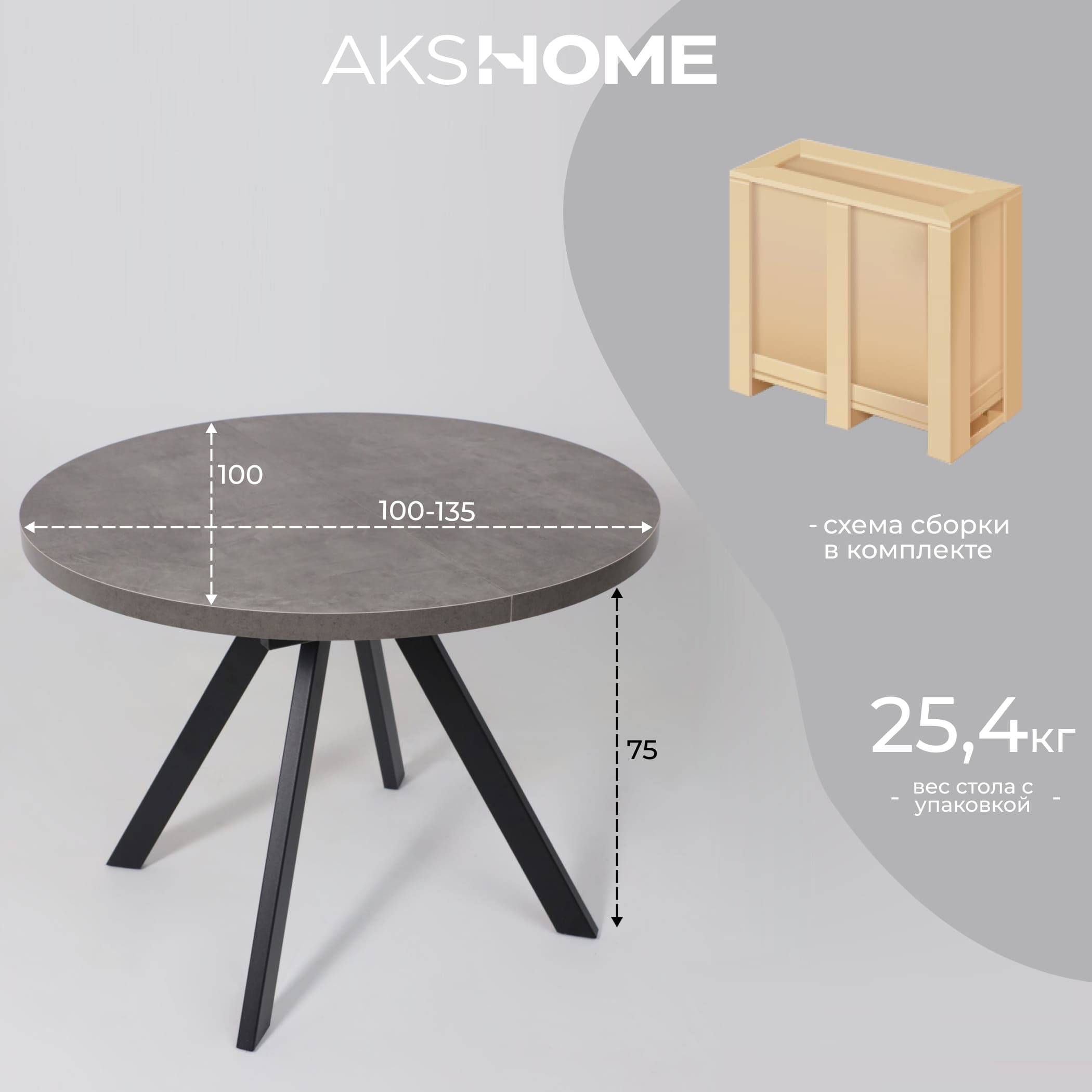 Стол RONDO М-100, круглый раздвижной 100(135), ДЫМЧАТАЯ КЕРАМИКА/Черный