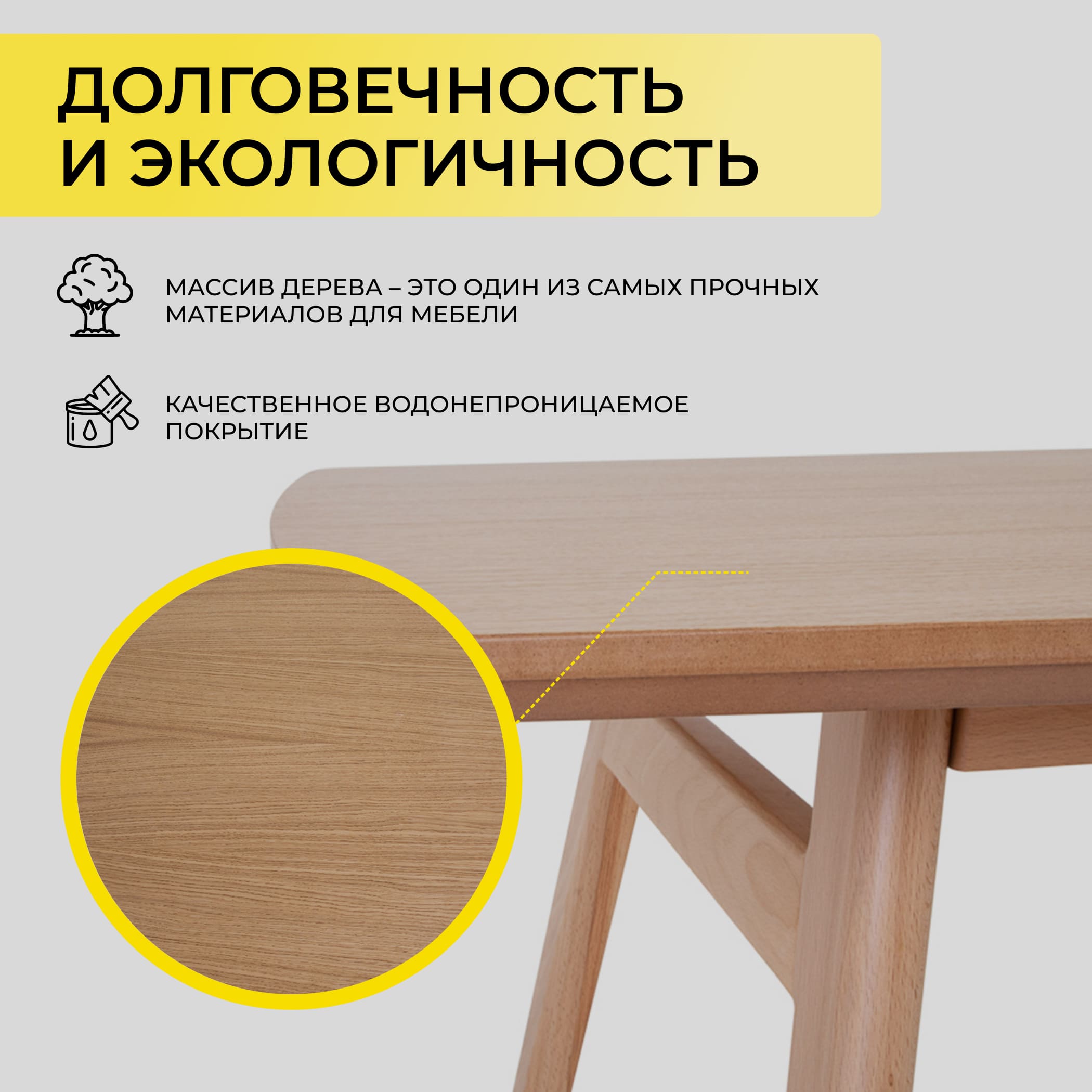 Стол АВЕНЮ 1450(1950)*850, Светлый дуб без тонировки/Светлый дуб