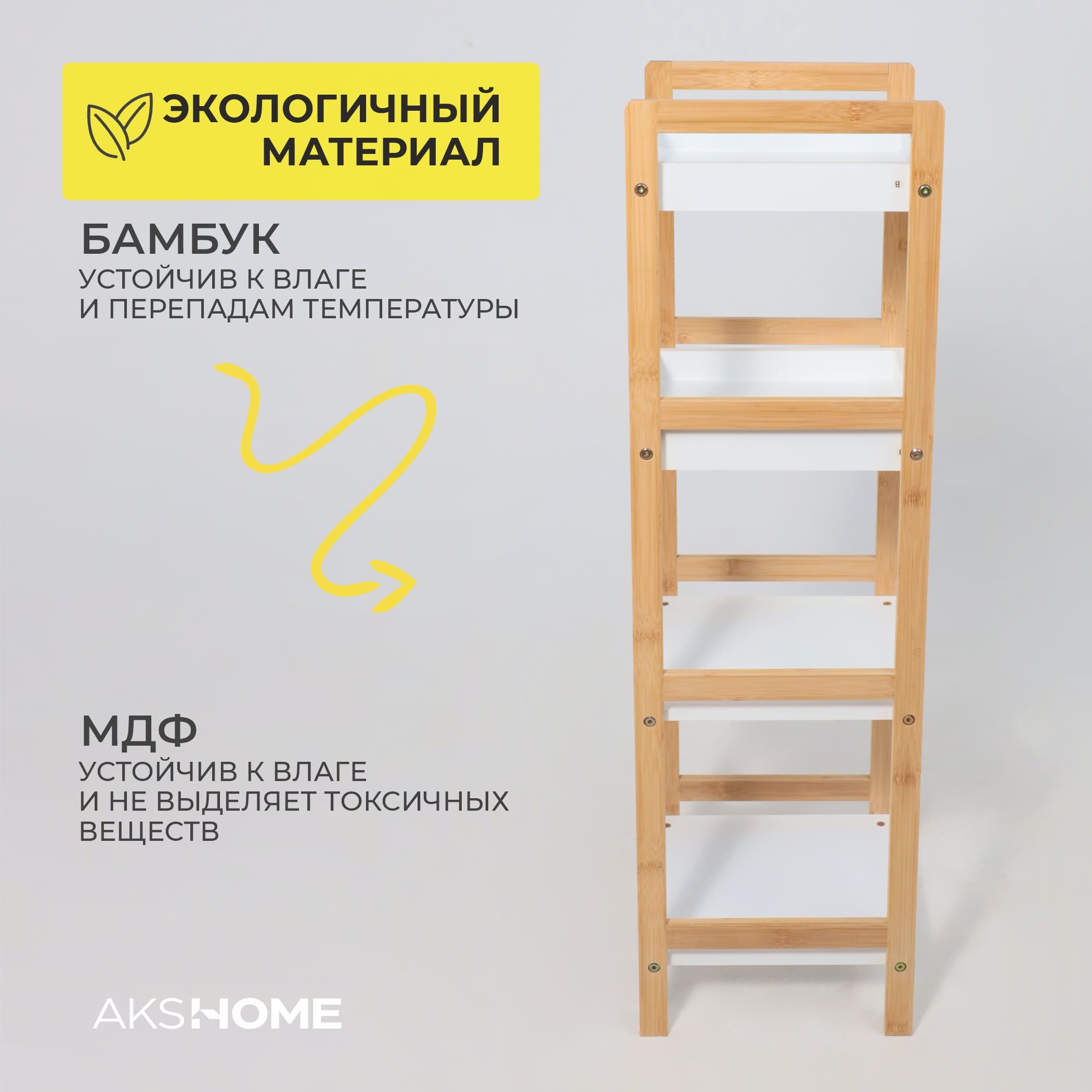 Стойка для хранения MARIGOLD, бамбук