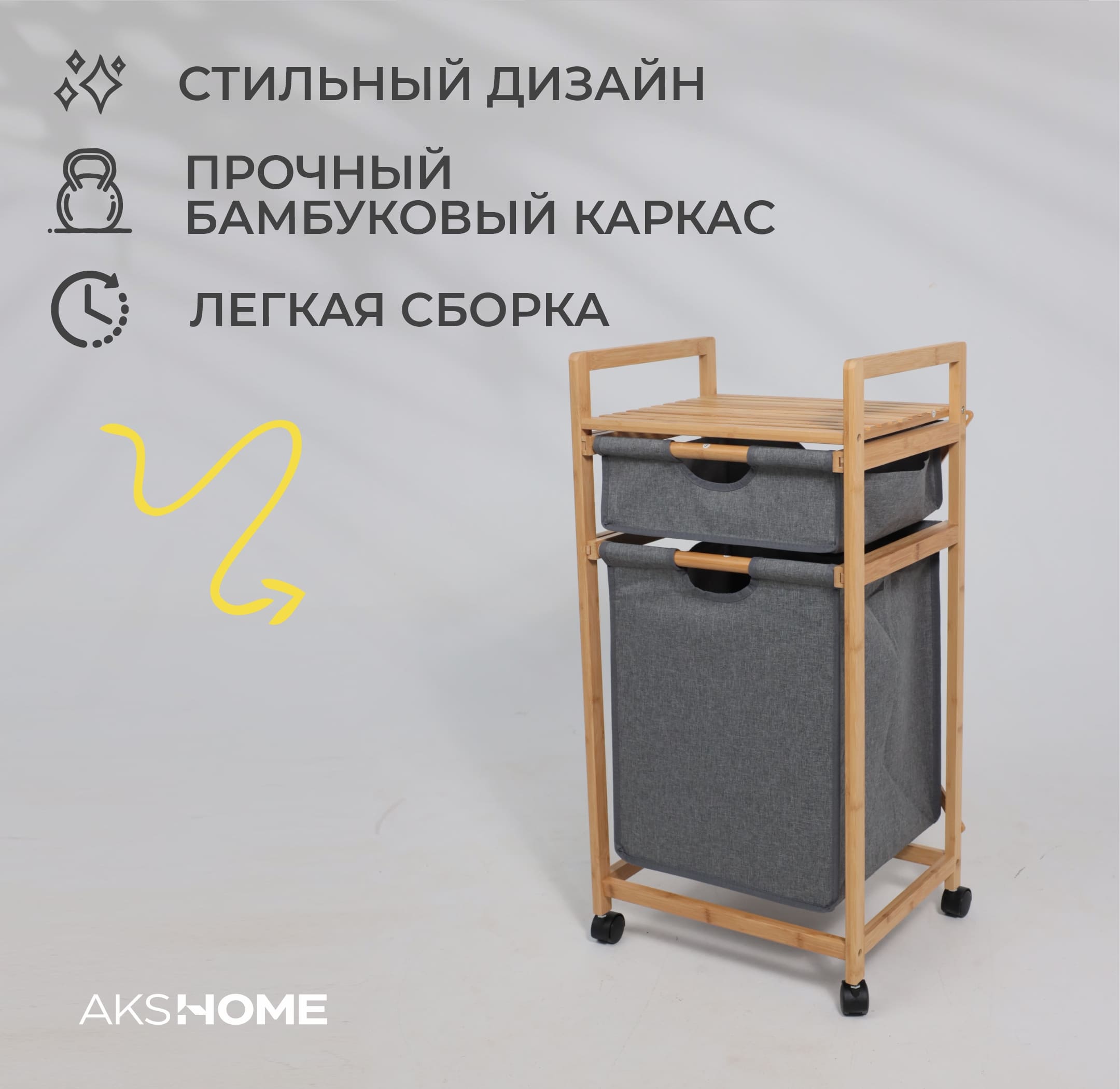 Стойка для белья LAVENDER, бамбук