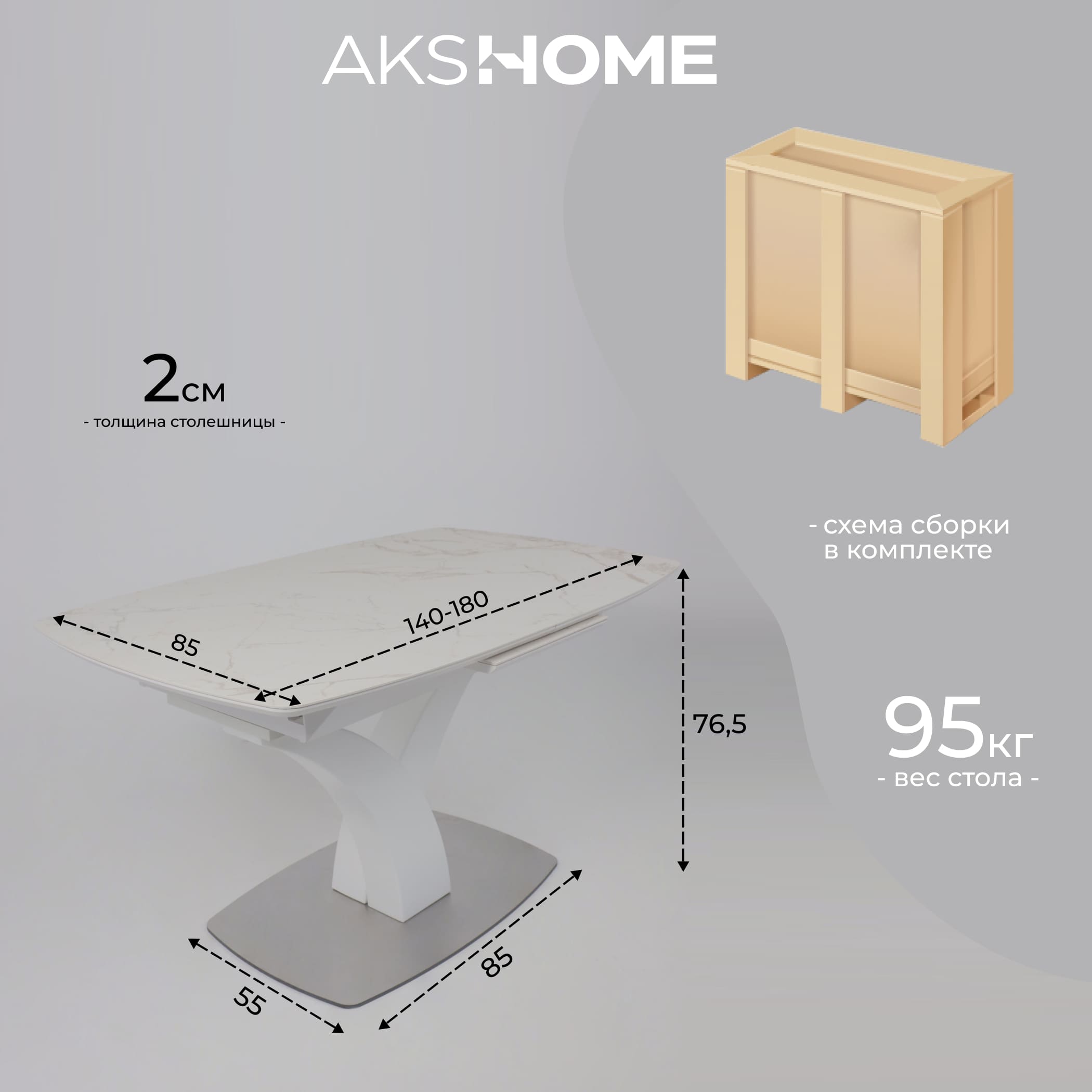 Стол НОТР ДАМ MODERNE, керамика 2 кат. 1400(1800)*850, Камень белый Calacata vagli/Белый Муар