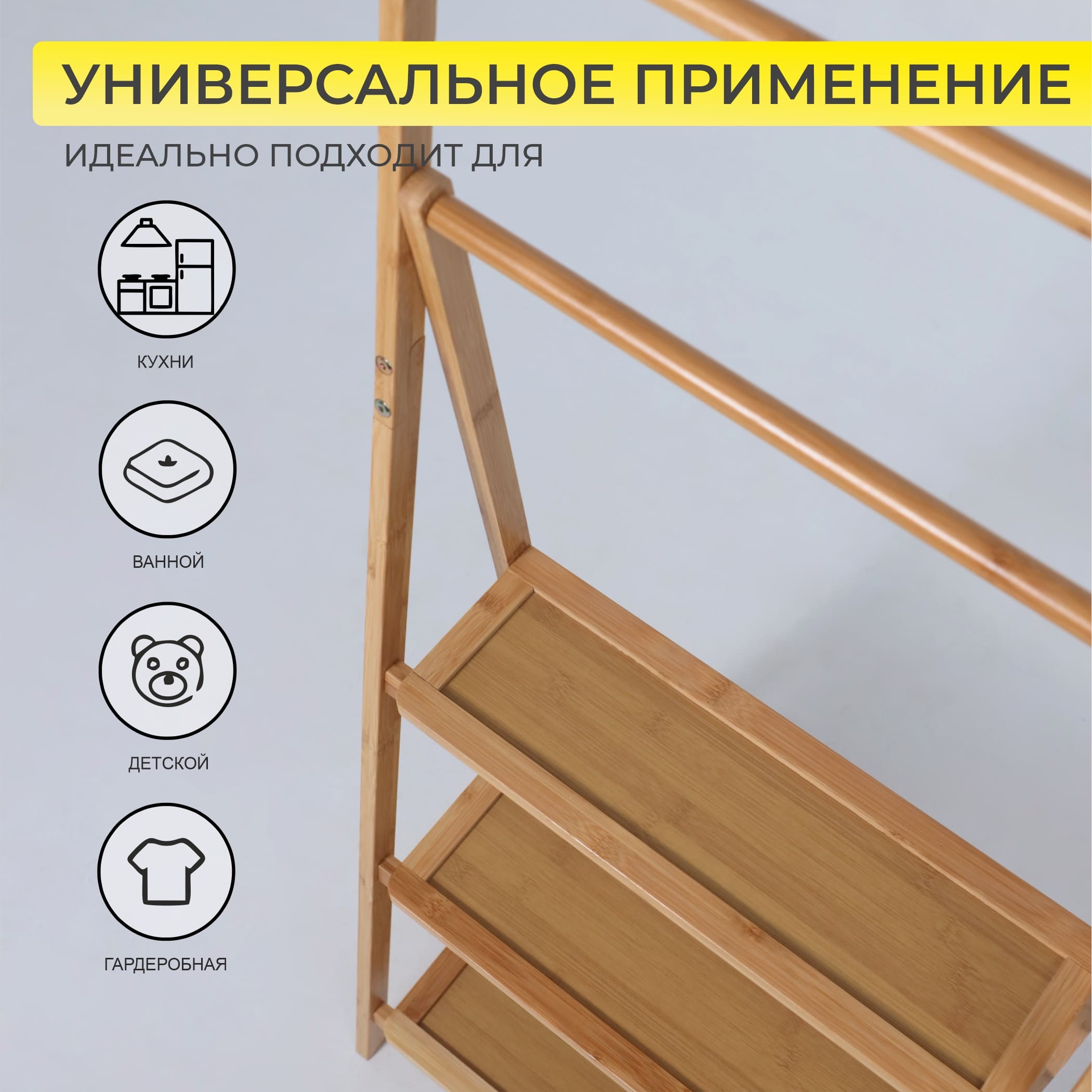 Стойка для хранения IRIS - 3, бамбук