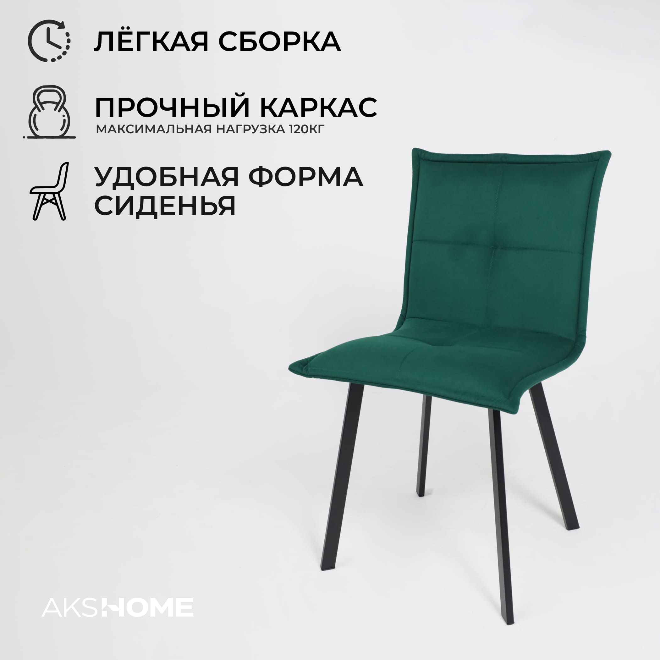 Кресло РУБИК U, Velutto 33 темно-зеленый велюр/черный