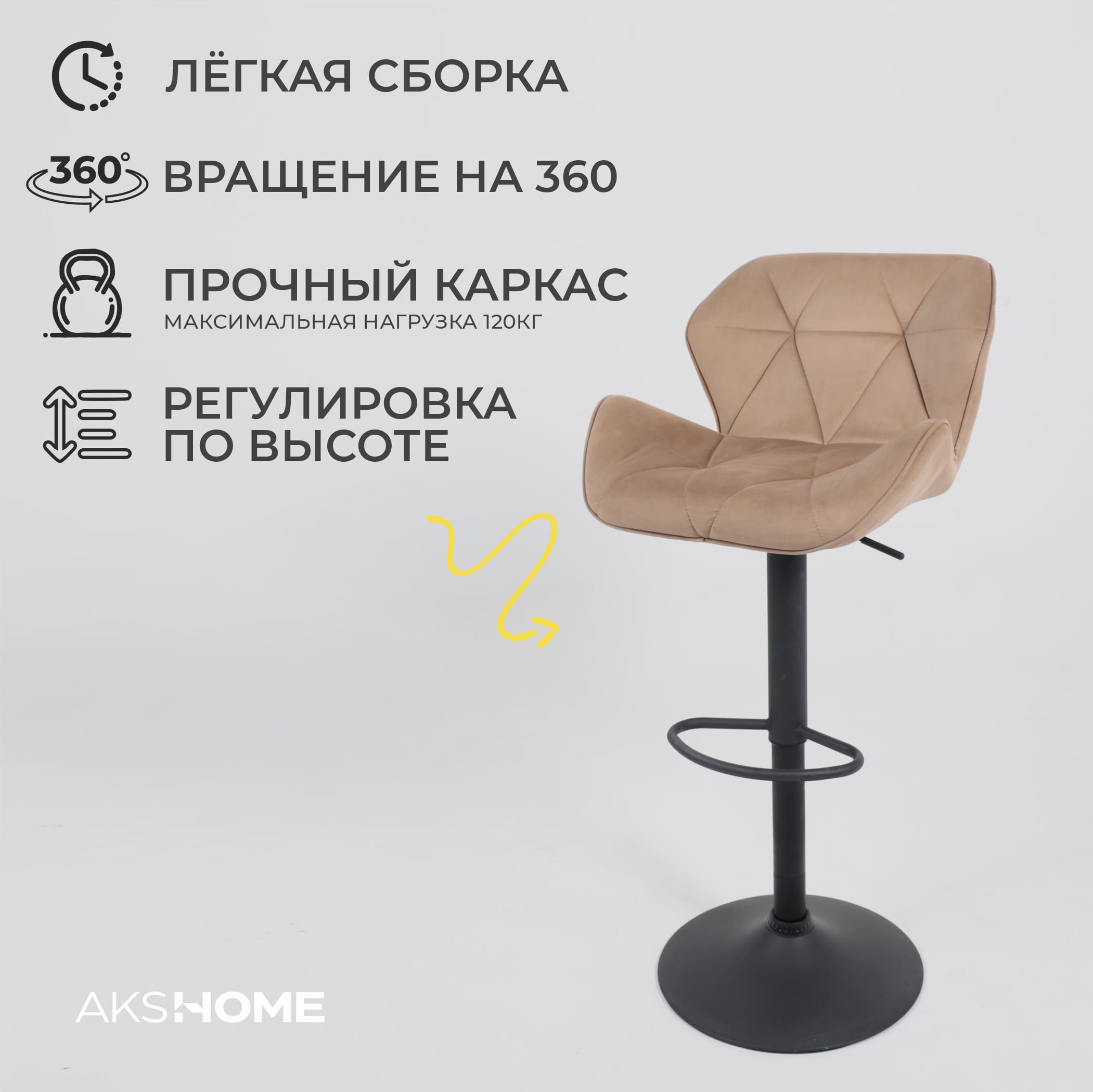 Кресло BERLIN, капучино велюр HCJ-11/черный