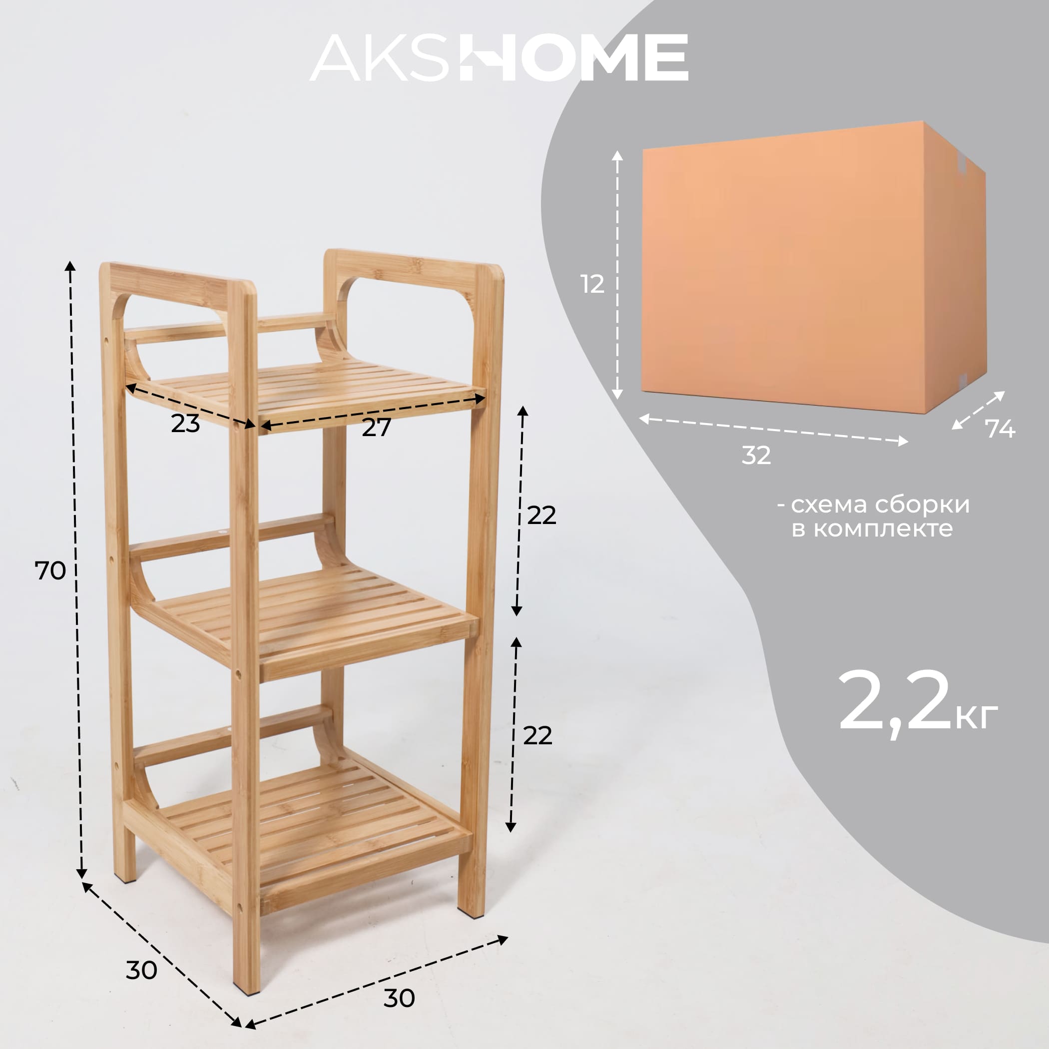 Стойка для хранения LILY - 3, бамбук